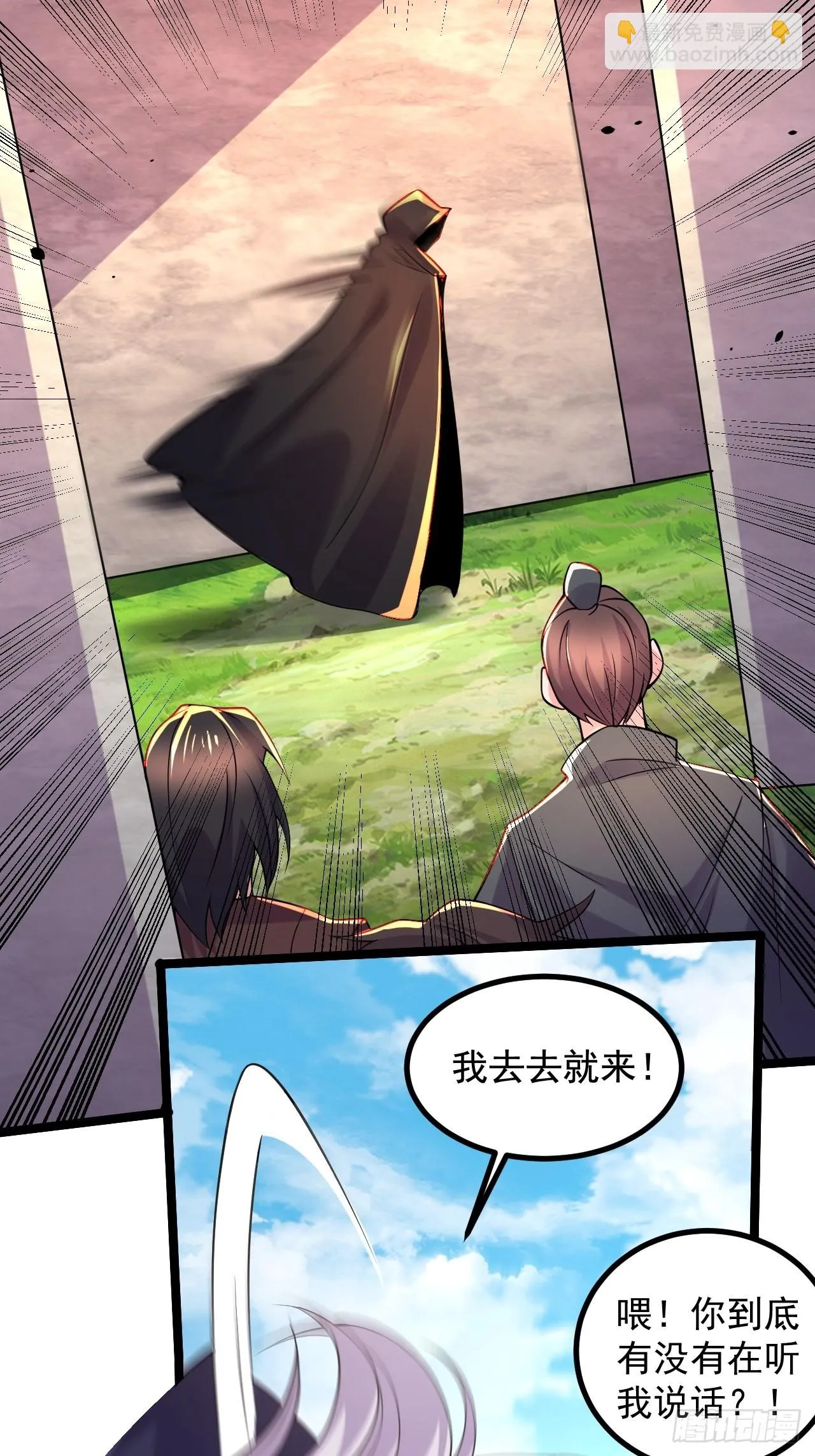 第283话 武帝城黑市 第19页