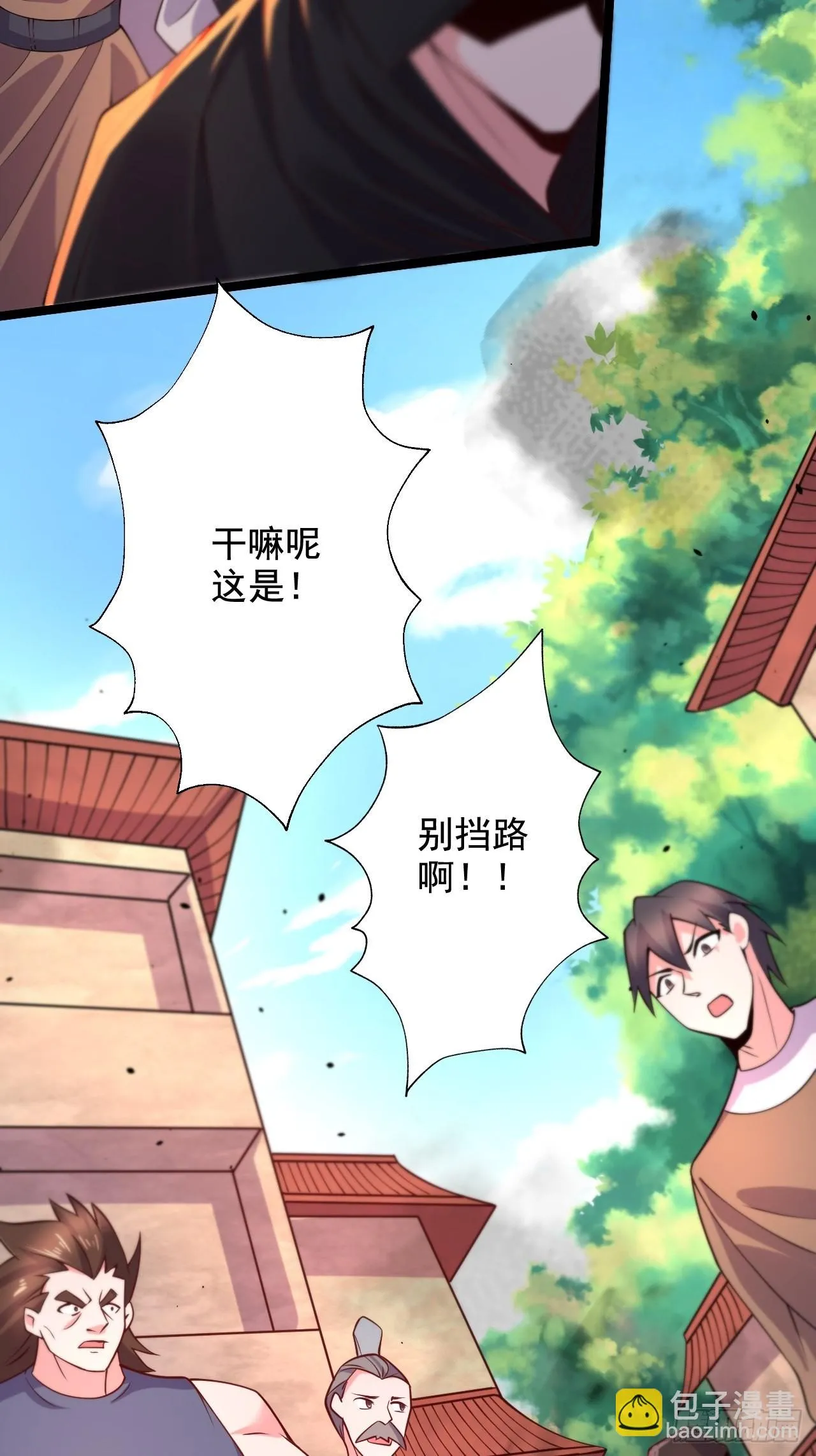 第283话 武帝城黑市 第23页