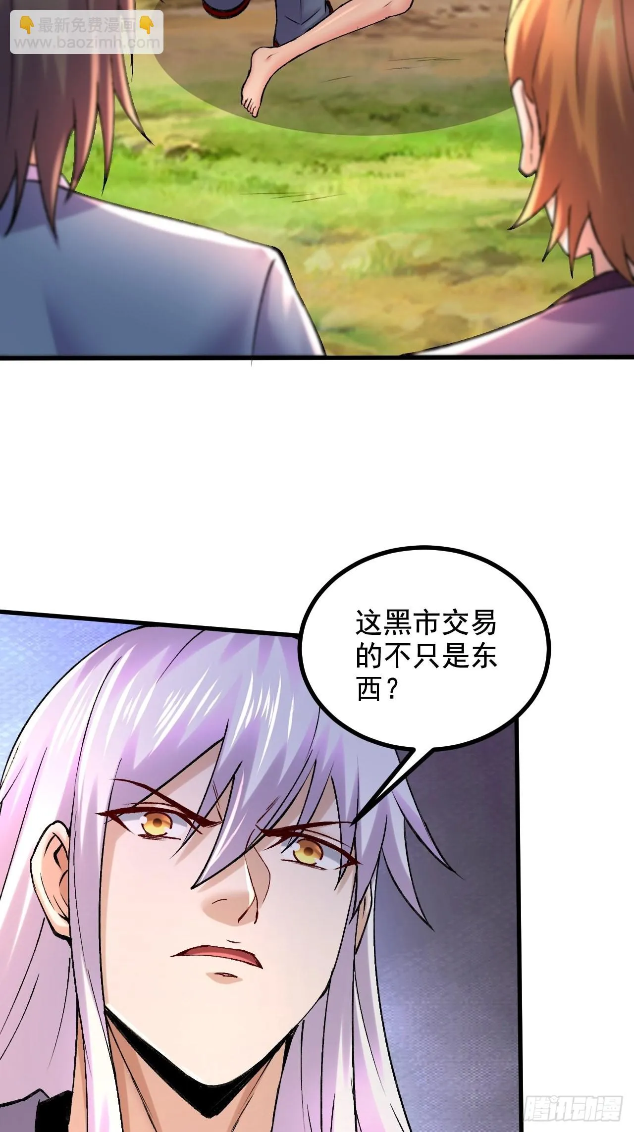 第283话 武帝城黑市 第29页