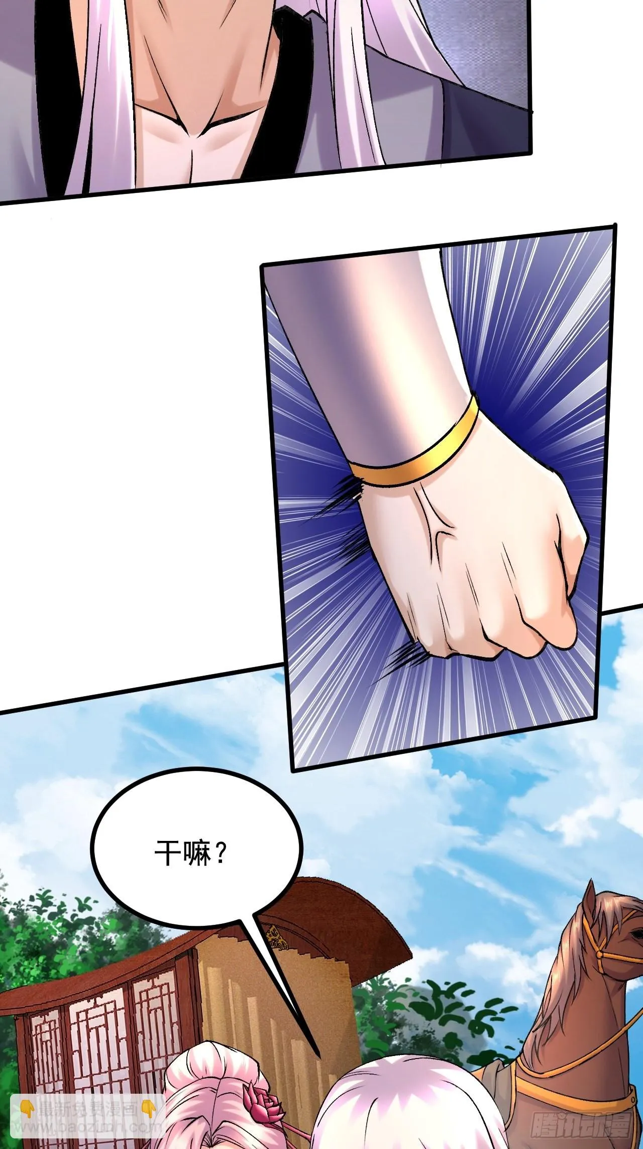 第283话 武帝城黑市 第30页