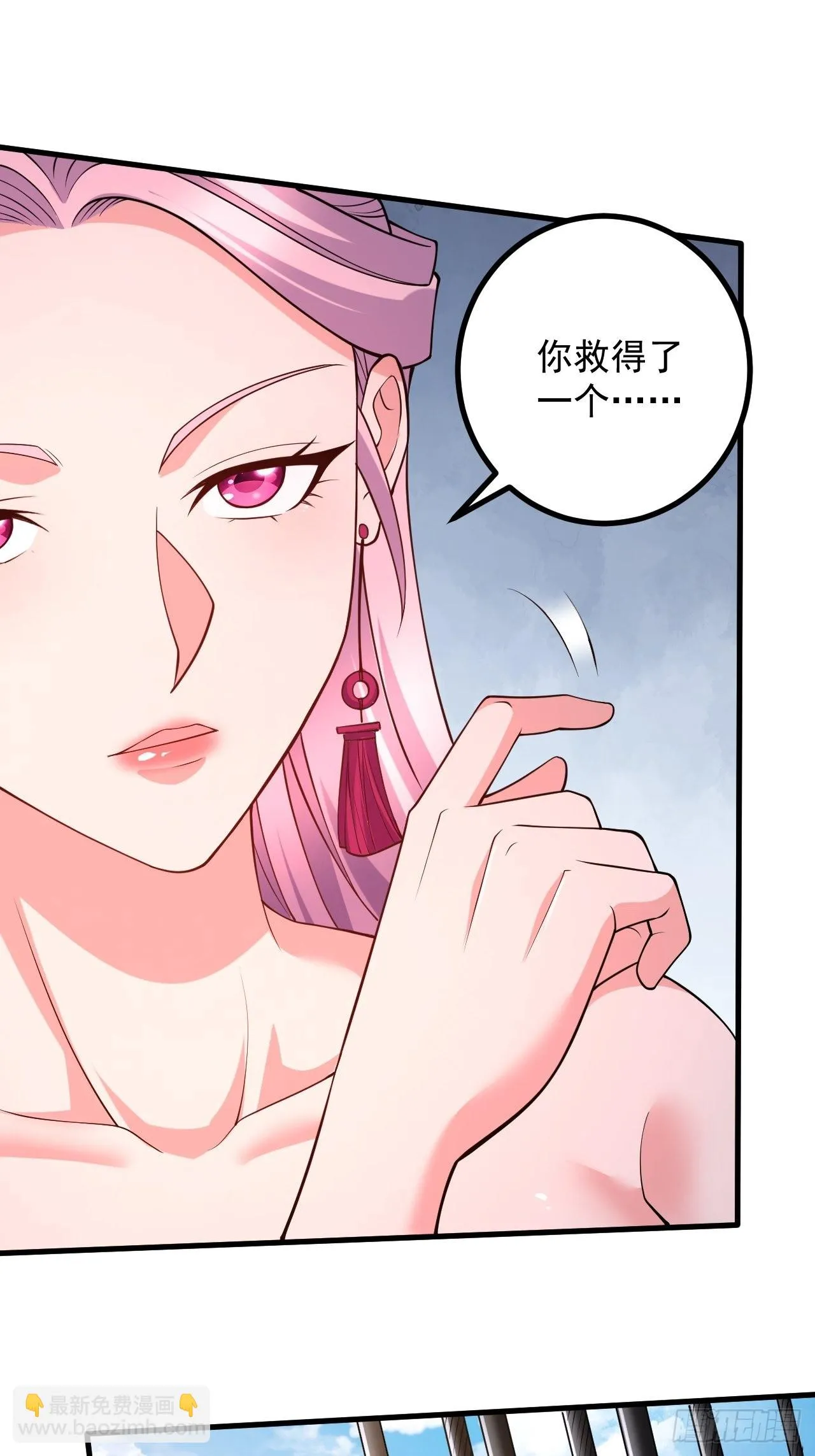 第283话 武帝城黑市 第32页