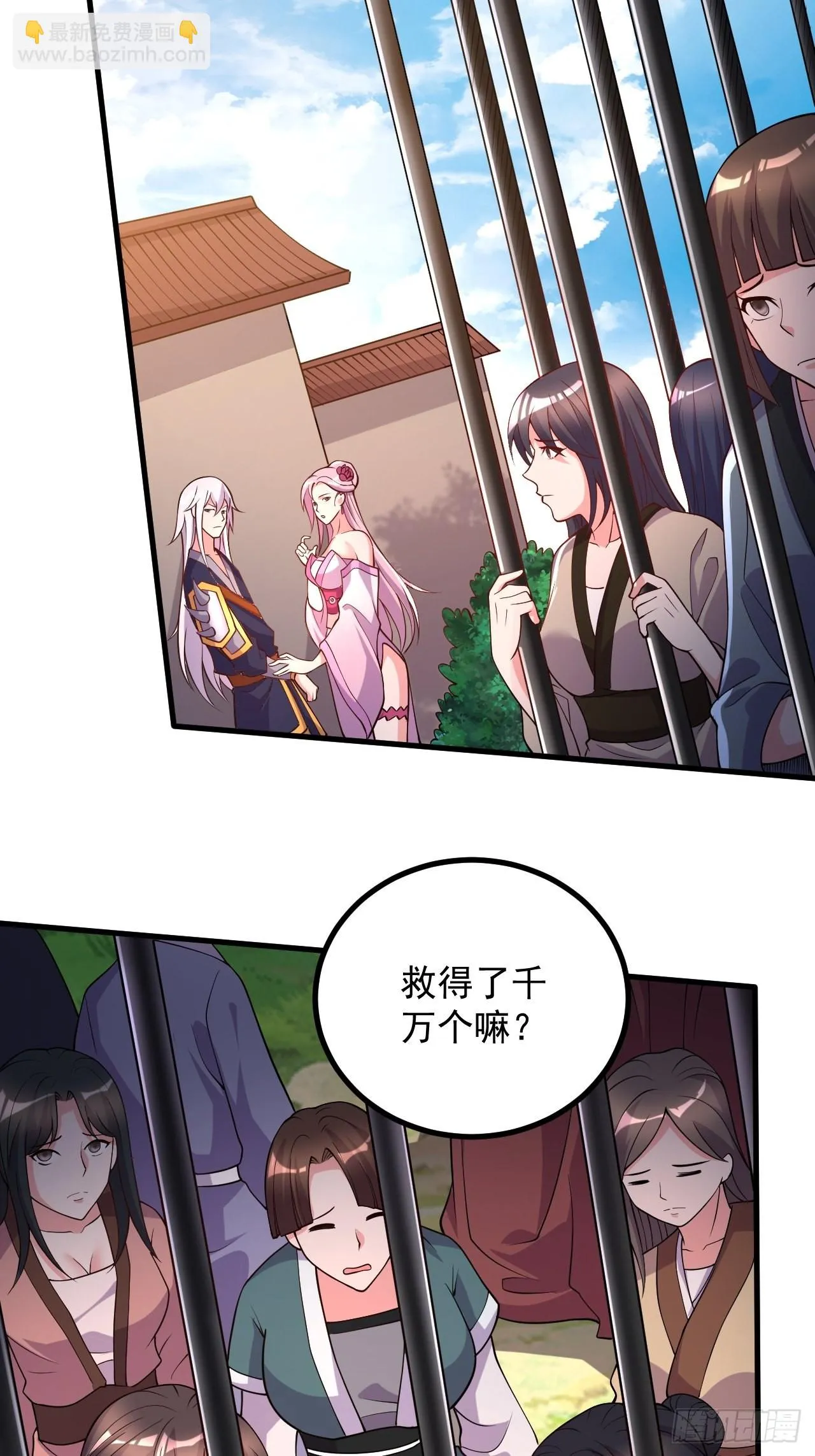 第283话 武帝城黑市 第33页