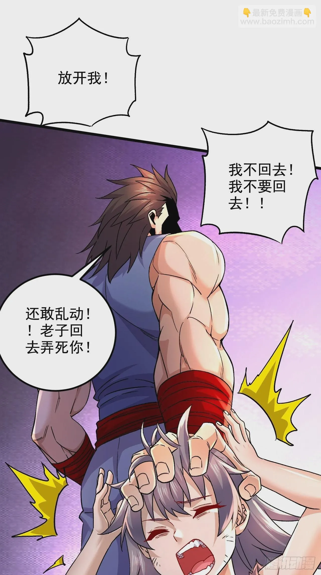 第283话 武帝城黑市 第36页