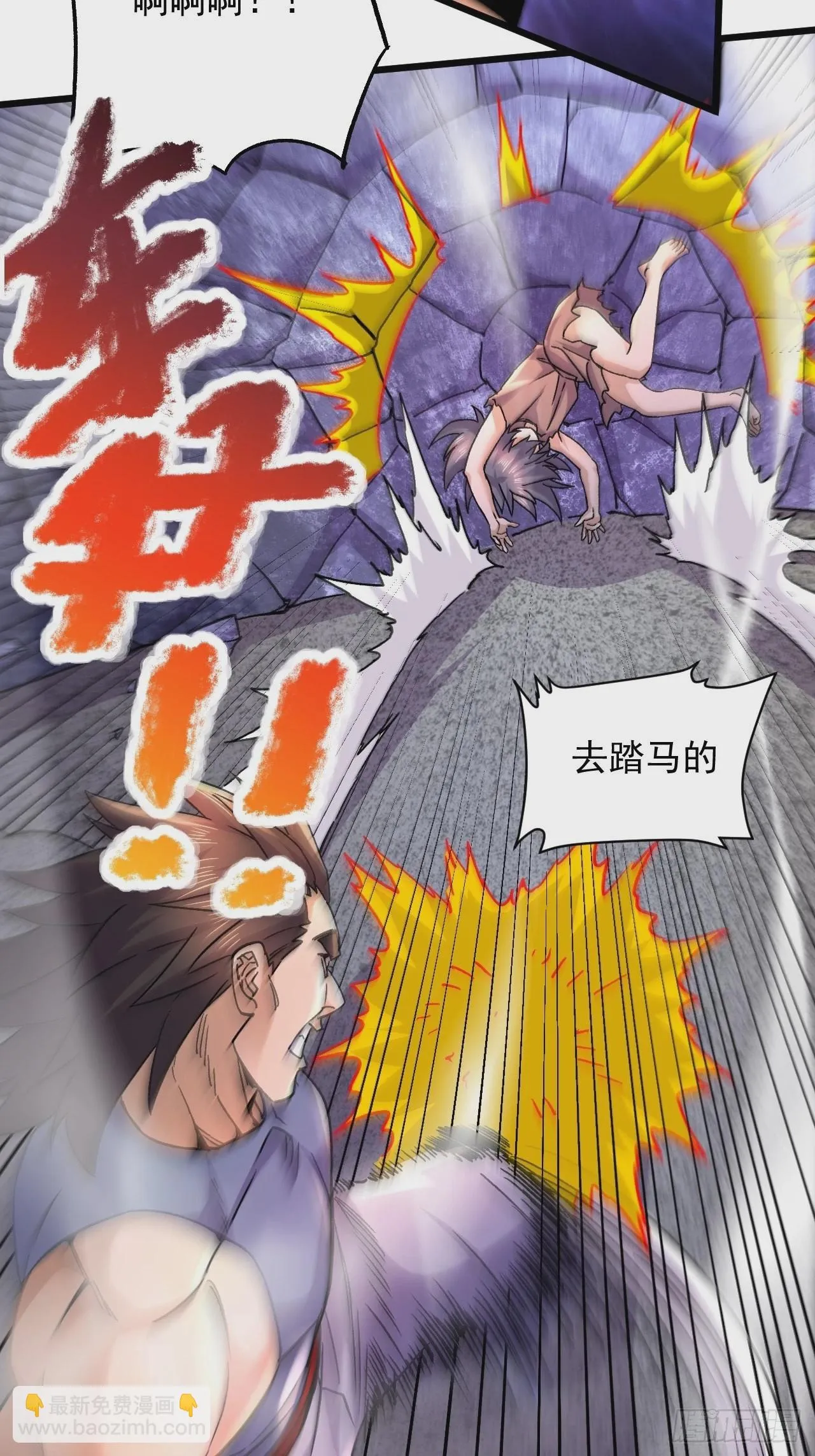 第283话 武帝城黑市 第39页