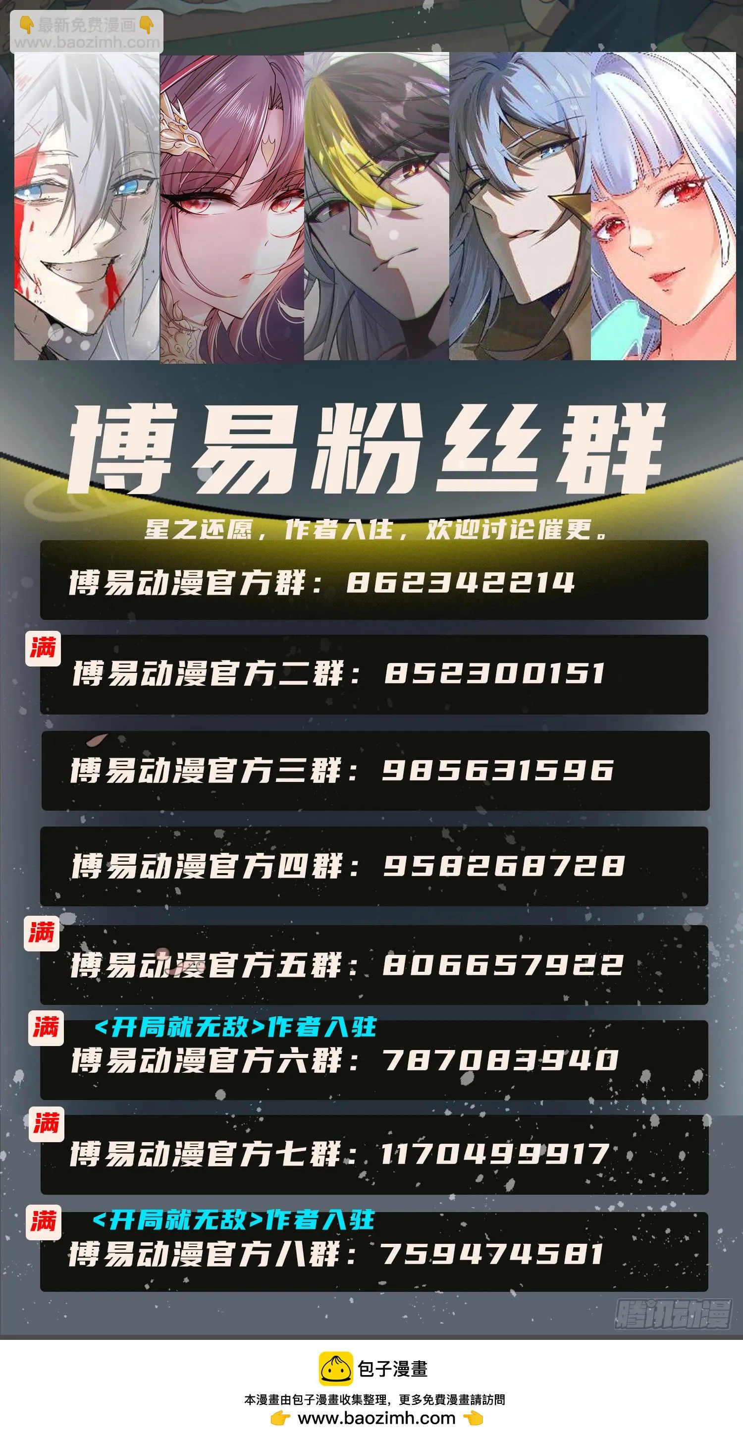 第283话 武帝城黑市 第46页