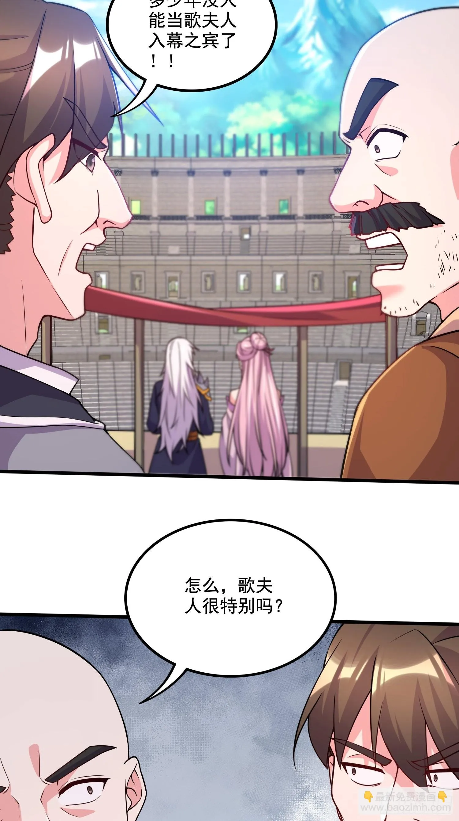 第282话 凤雏 第4页
