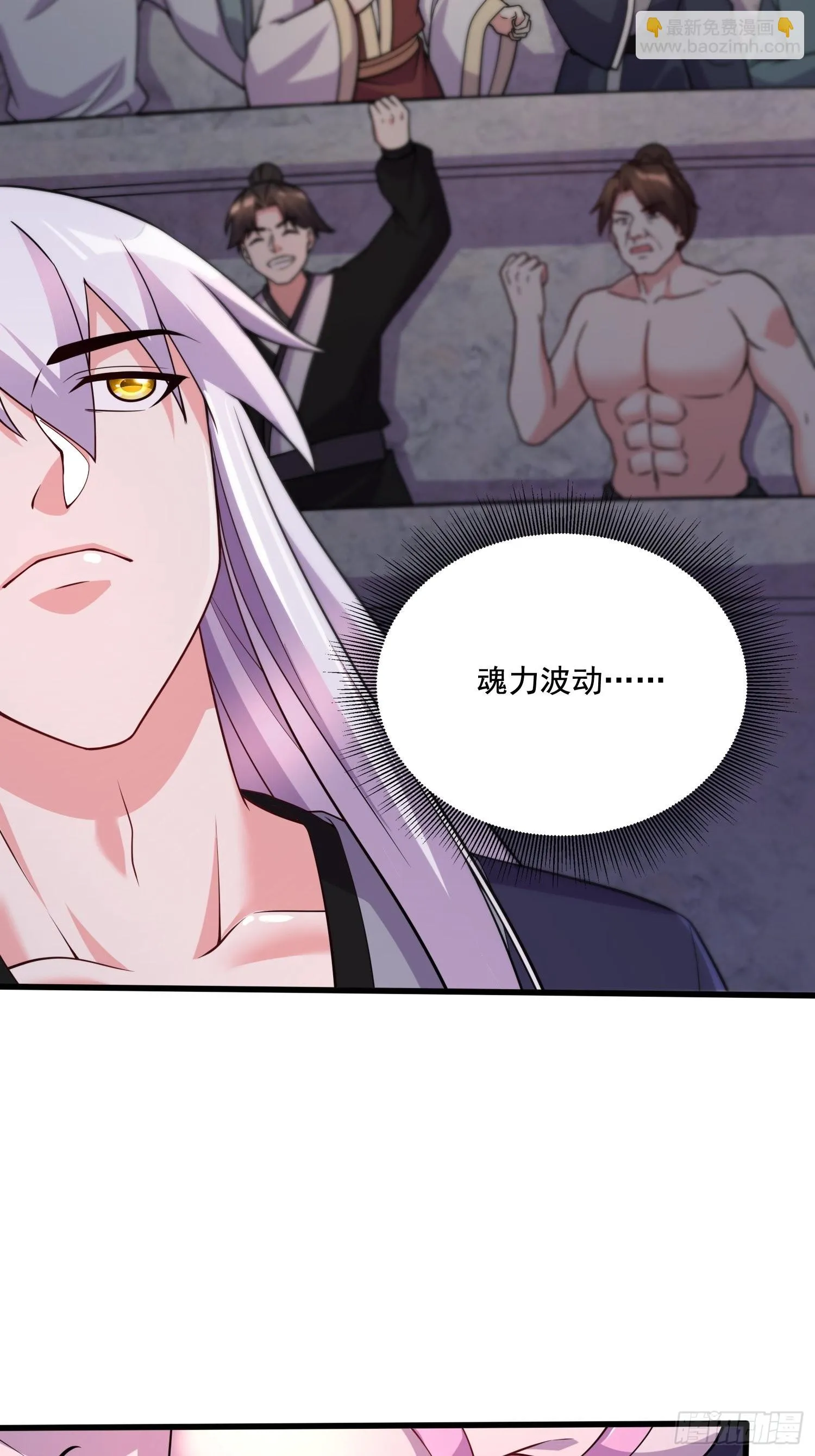 第282话 凤雏 第7页