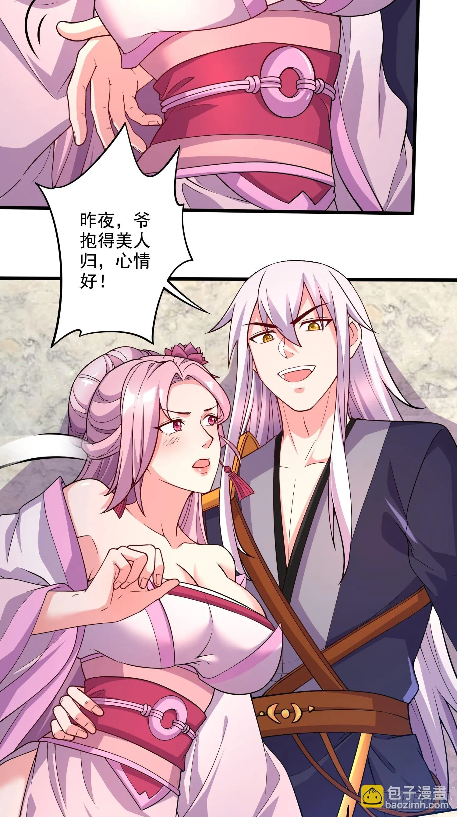 第282话 凤雏 第8页