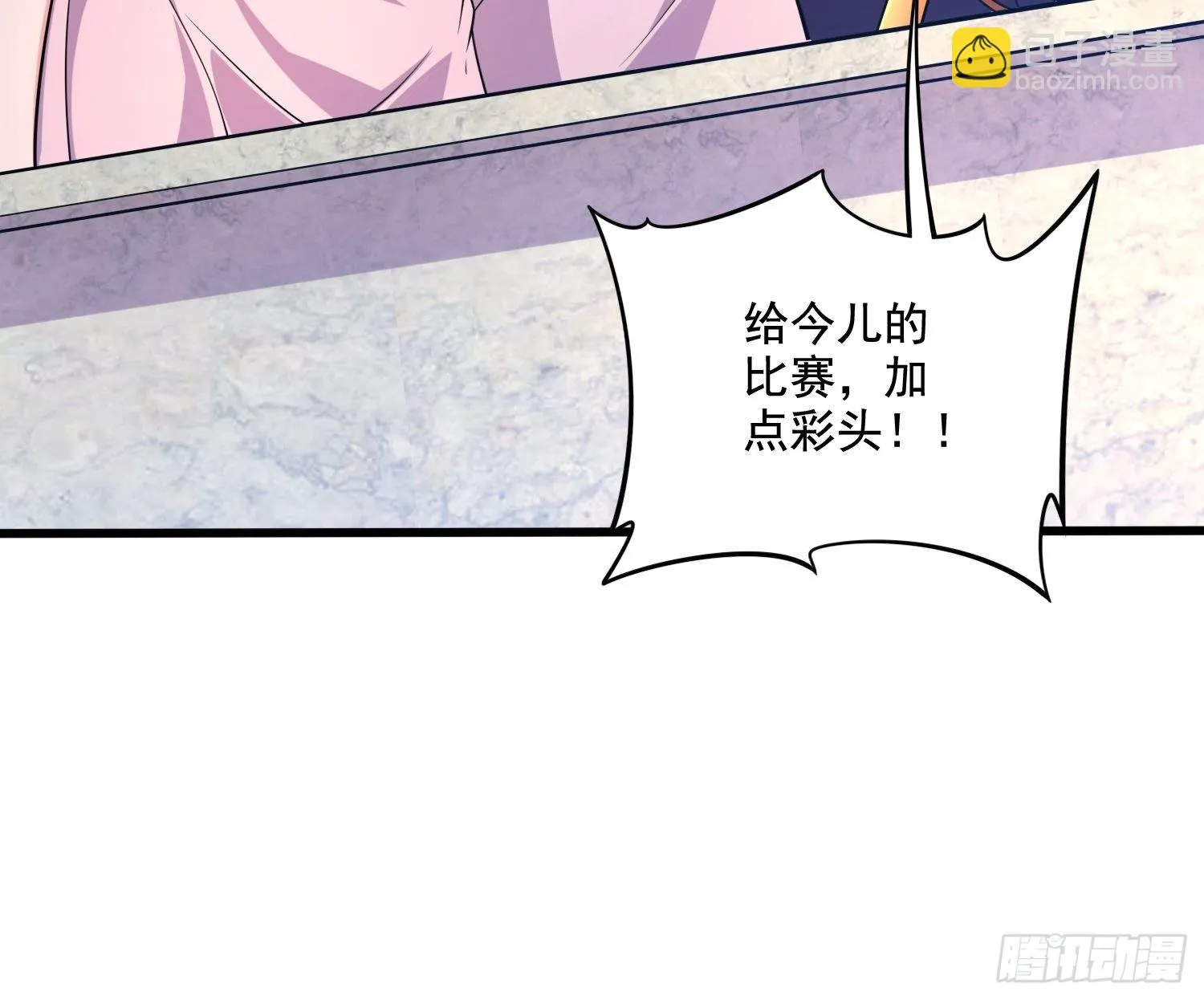 第282话 凤雏 第9页