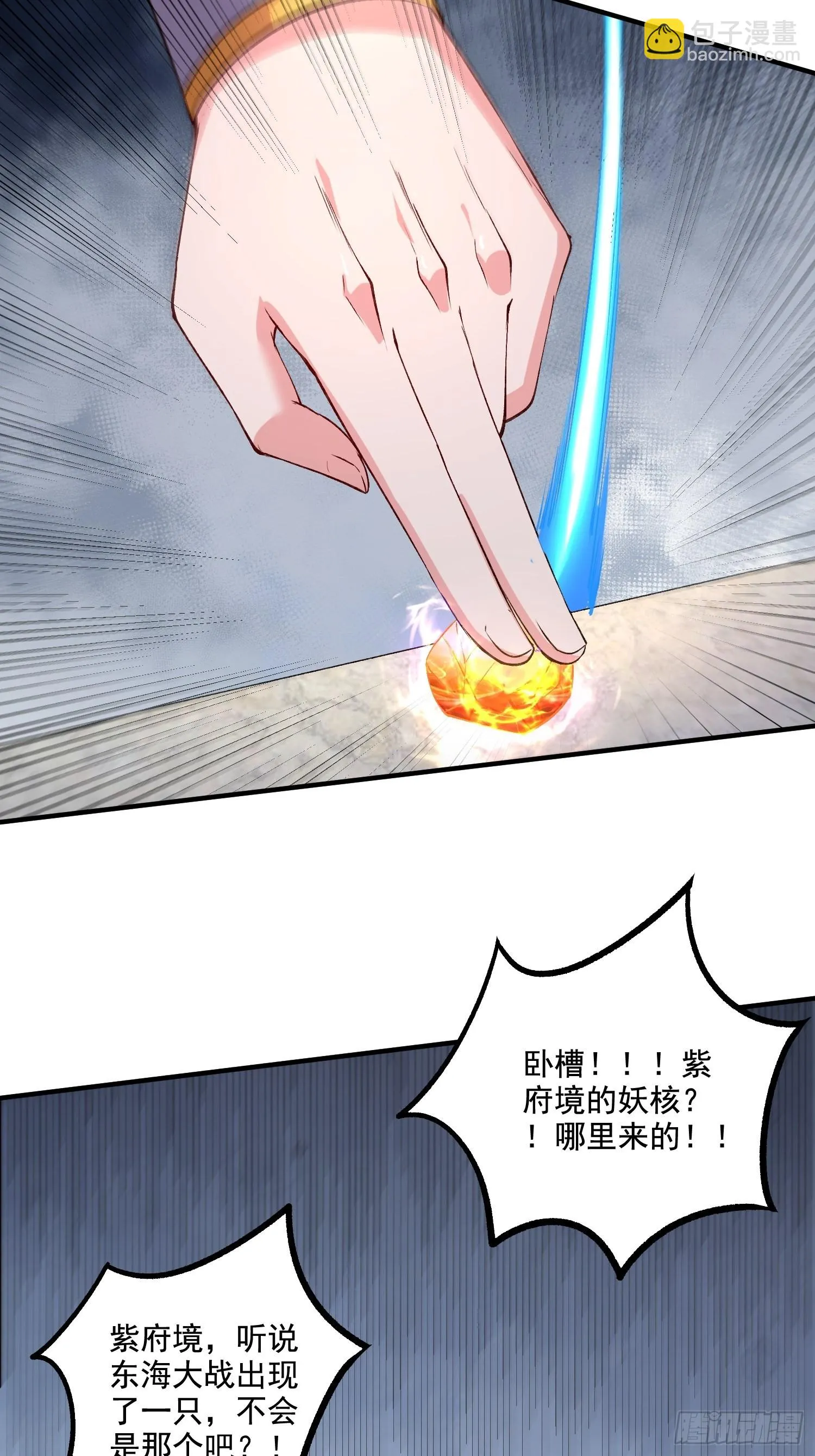 第282话 凤雏 第11页