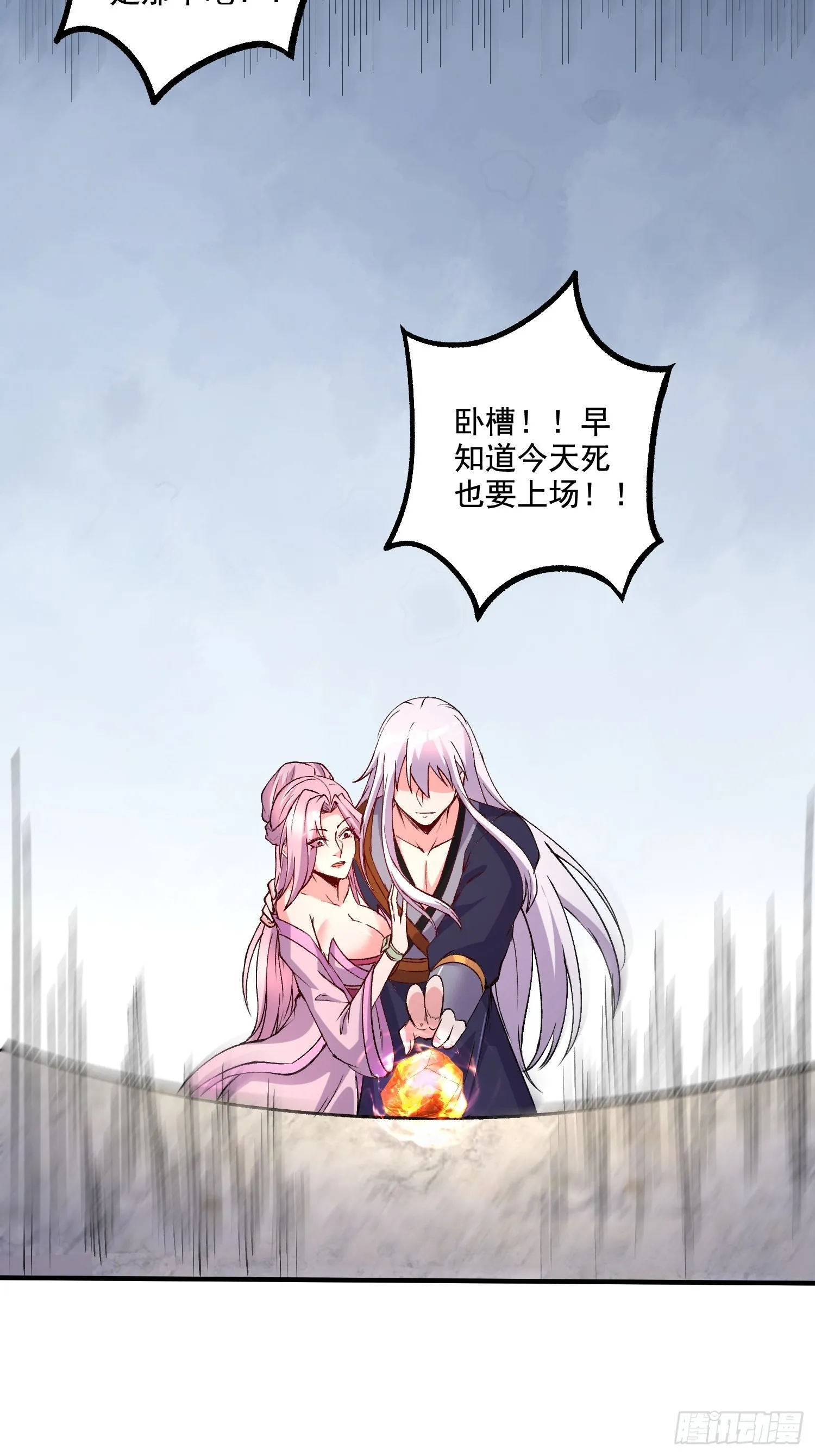 第282话 凤雏 第12页