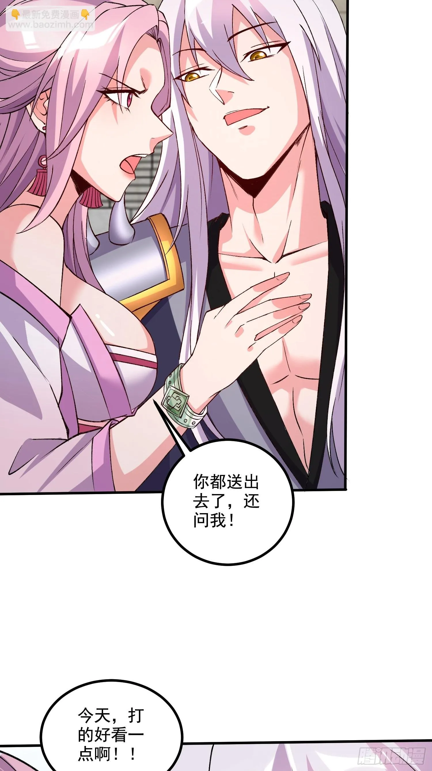 第282话 凤雏 第14页