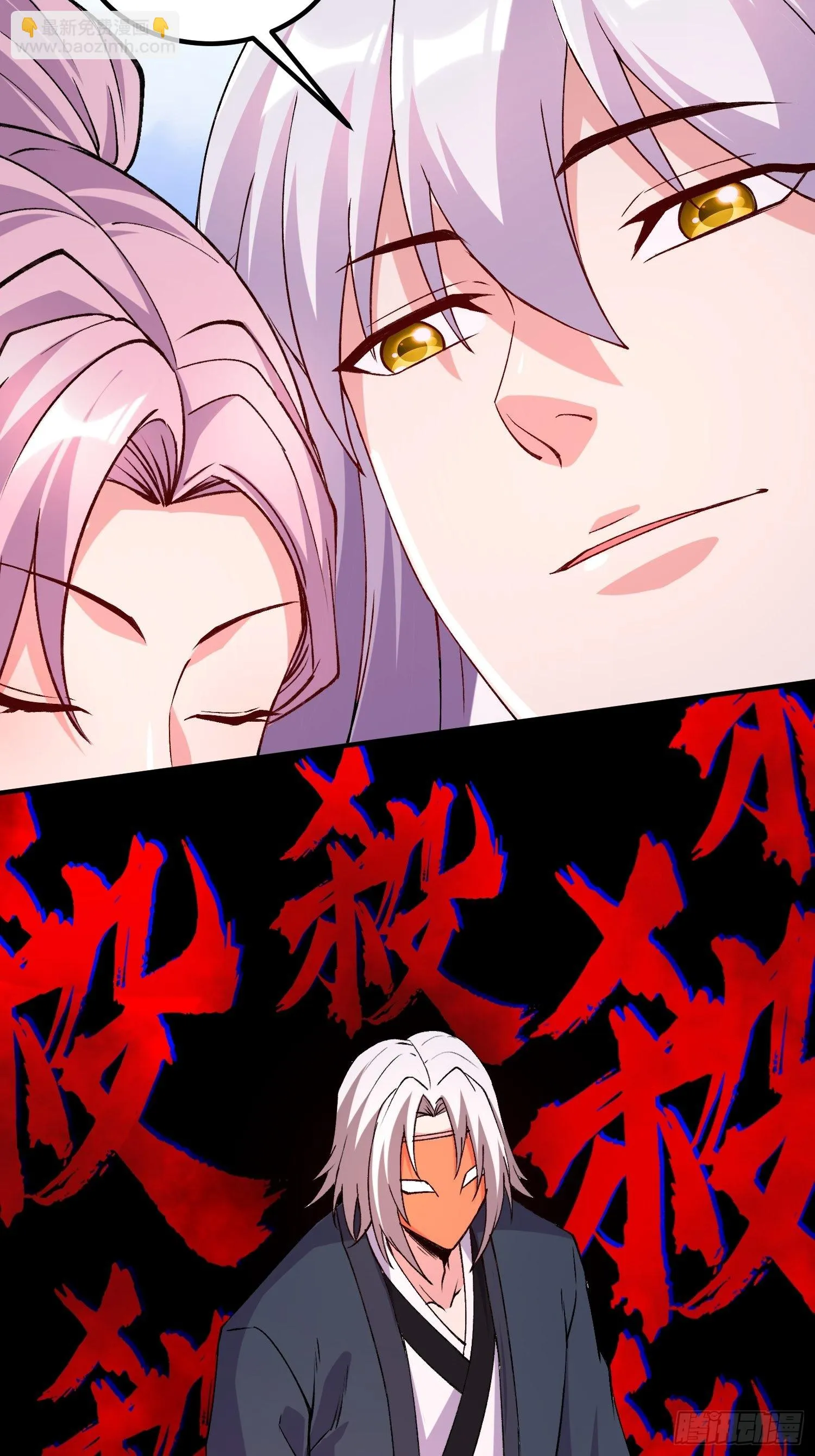 第282话 凤雏 第15页