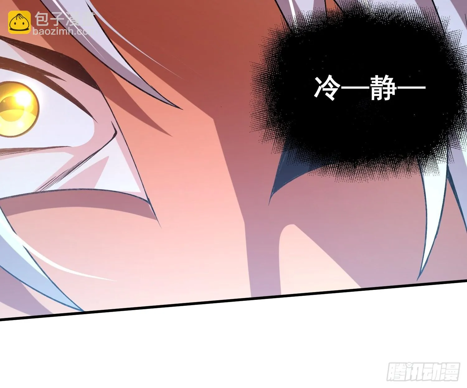 第282话 凤雏 第17页