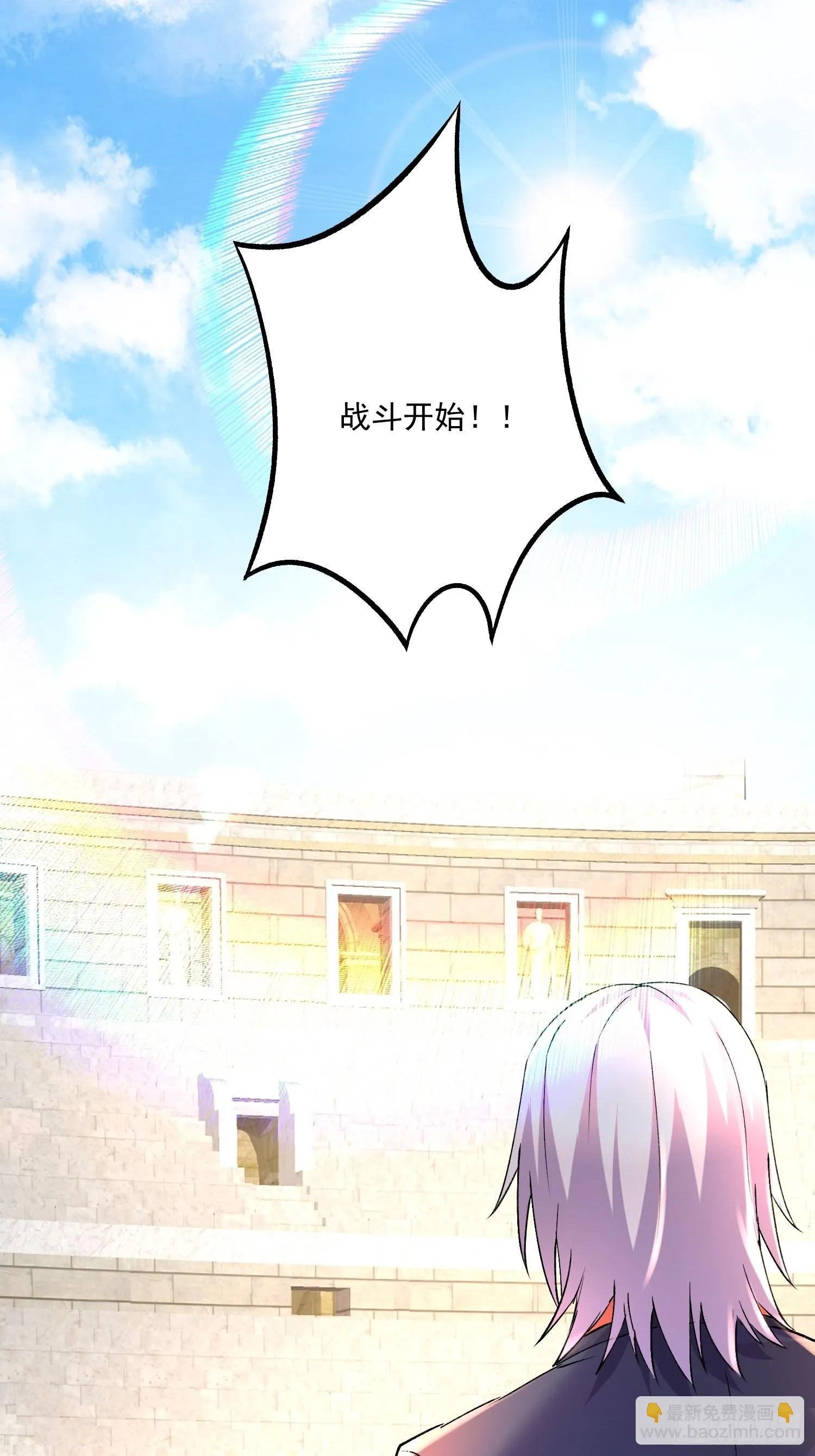 第282话 凤雏 第18页
