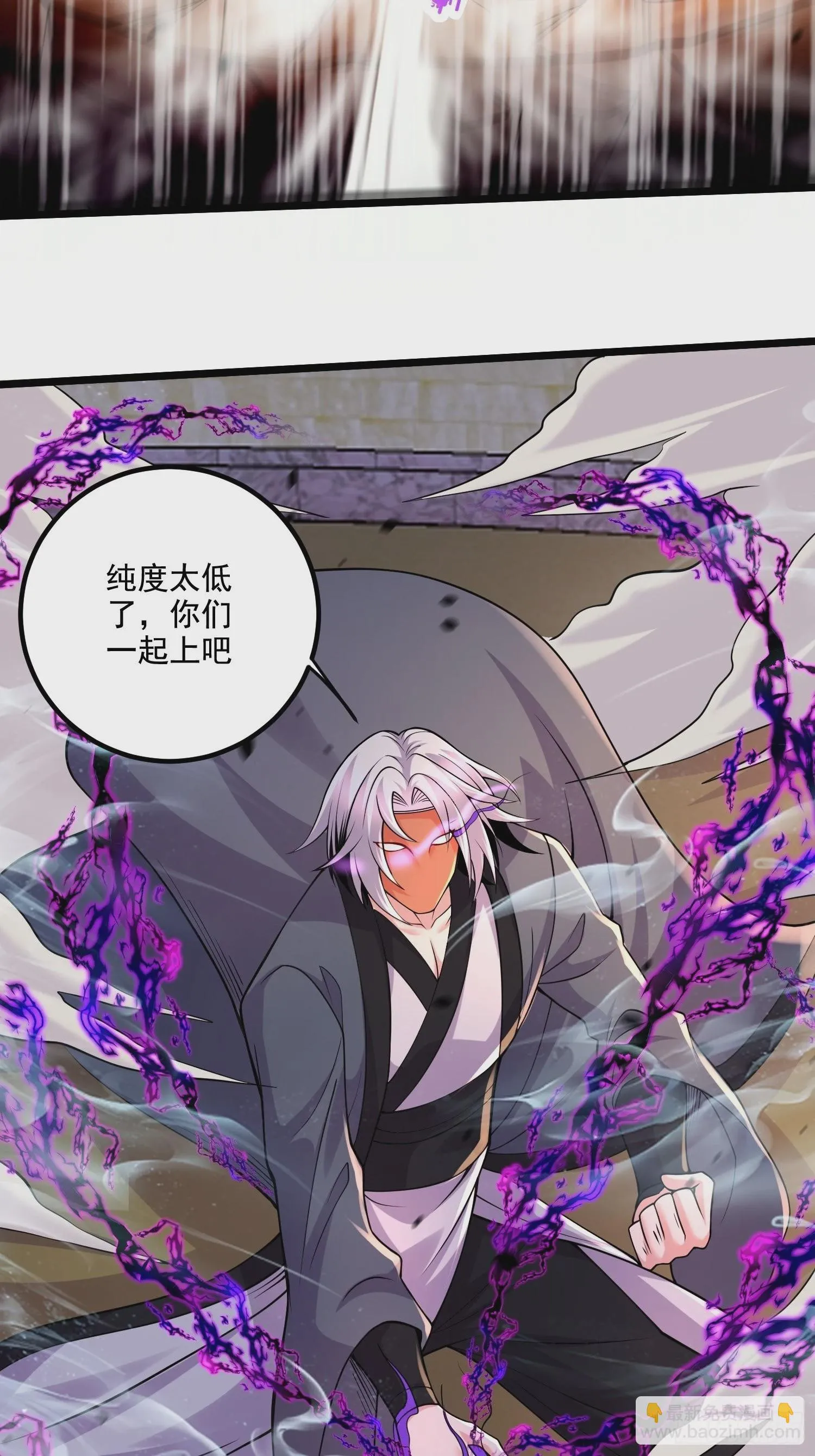 第282话 凤雏 第28页
