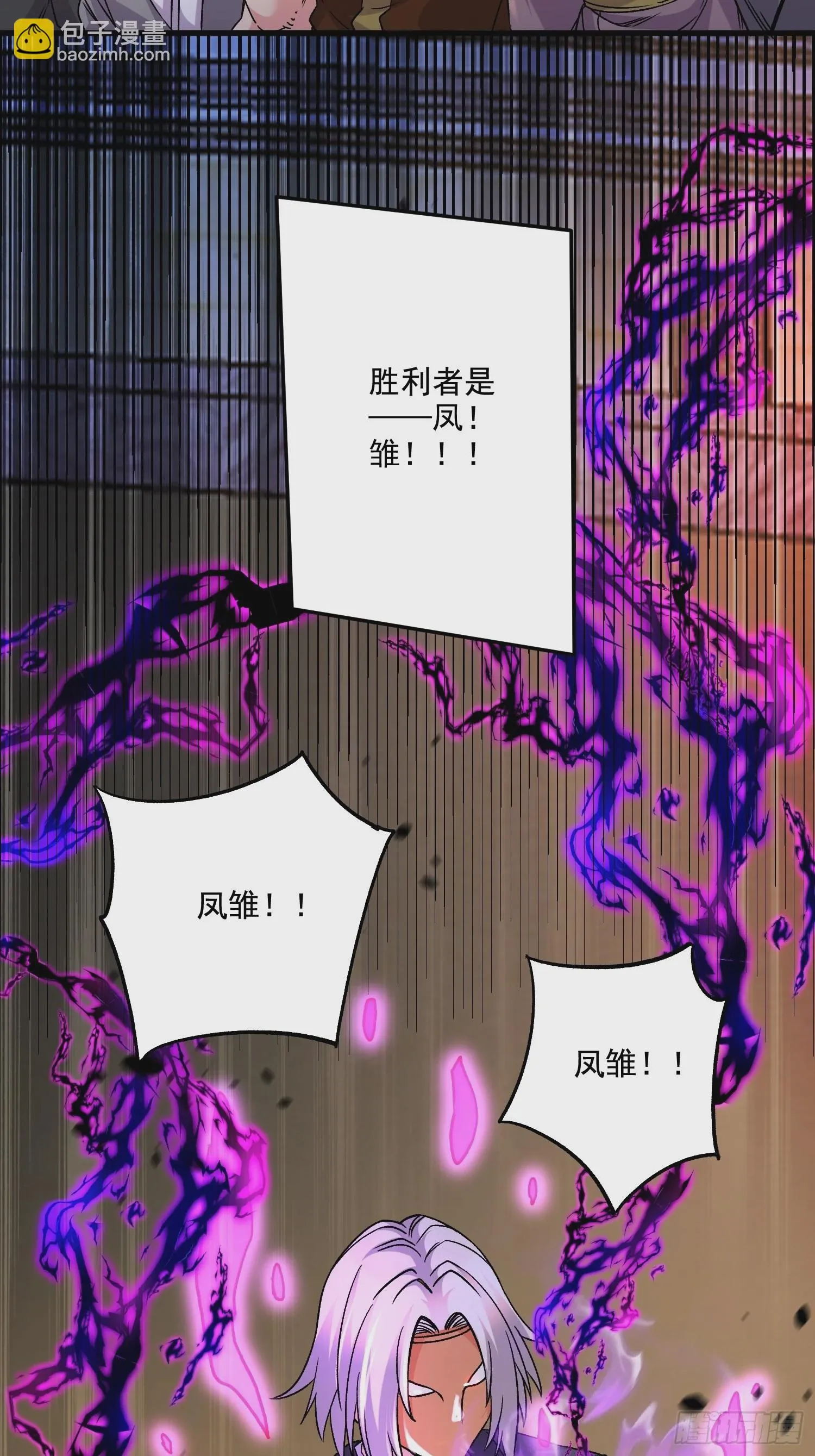 第282话 凤雏 第38页