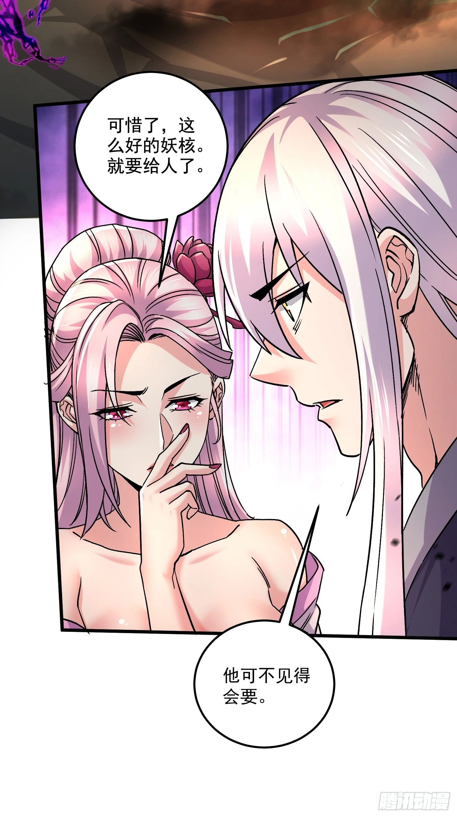 第282话 凤雏 第40页
