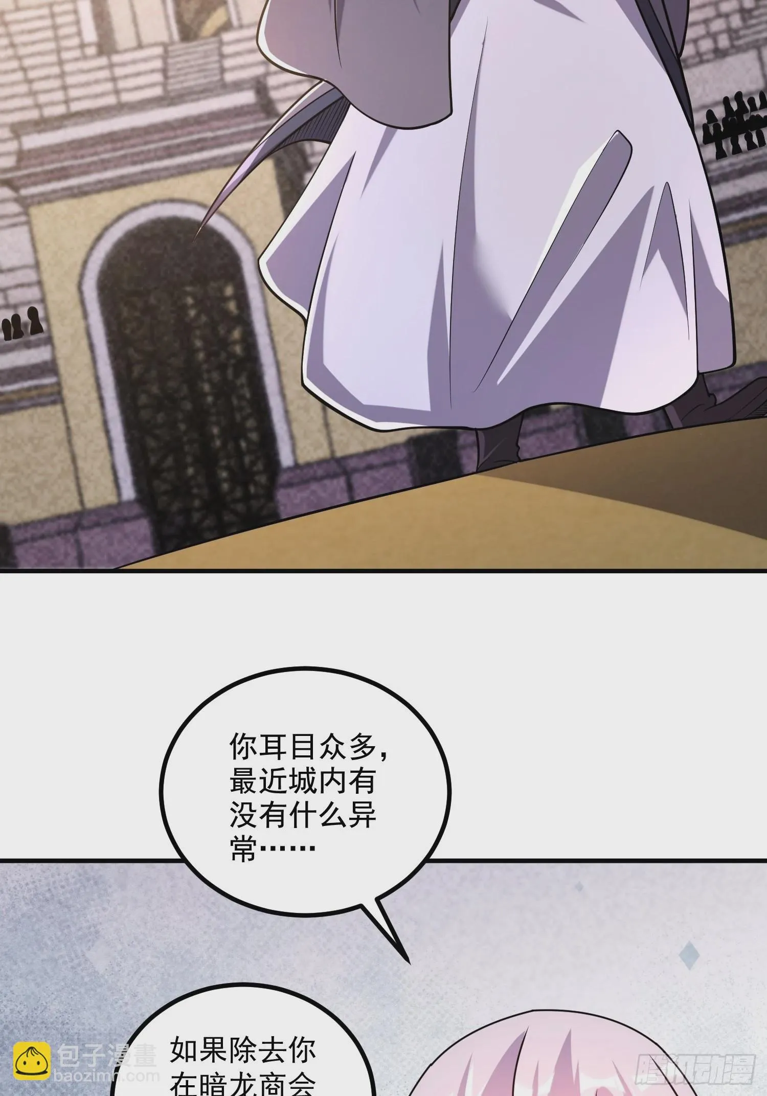 第282话 凤雏 第44页