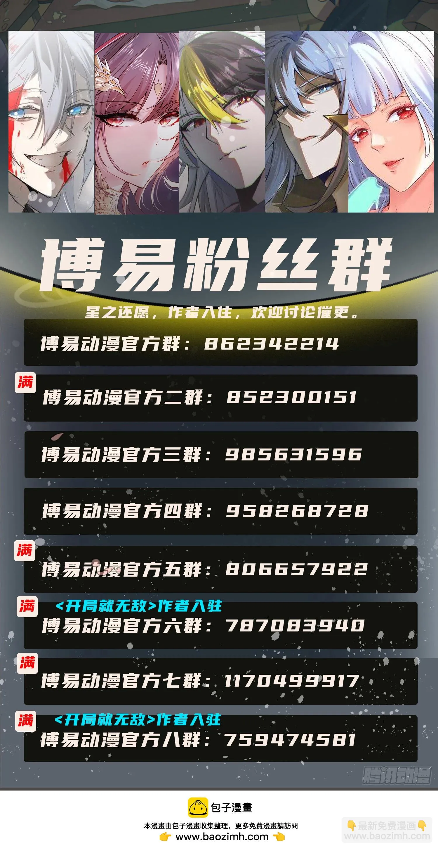 第282话 凤雏 第48页