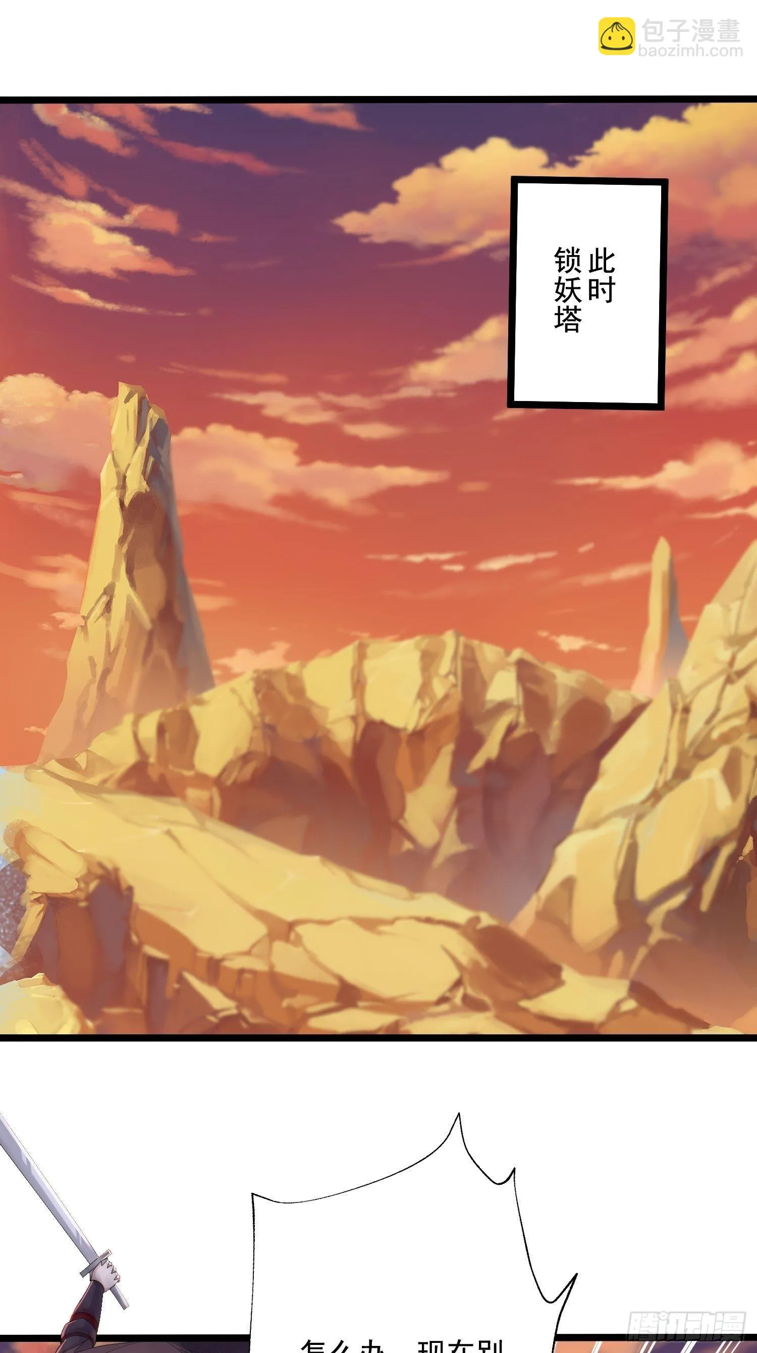 第281话 攻略歌夫人 第2页