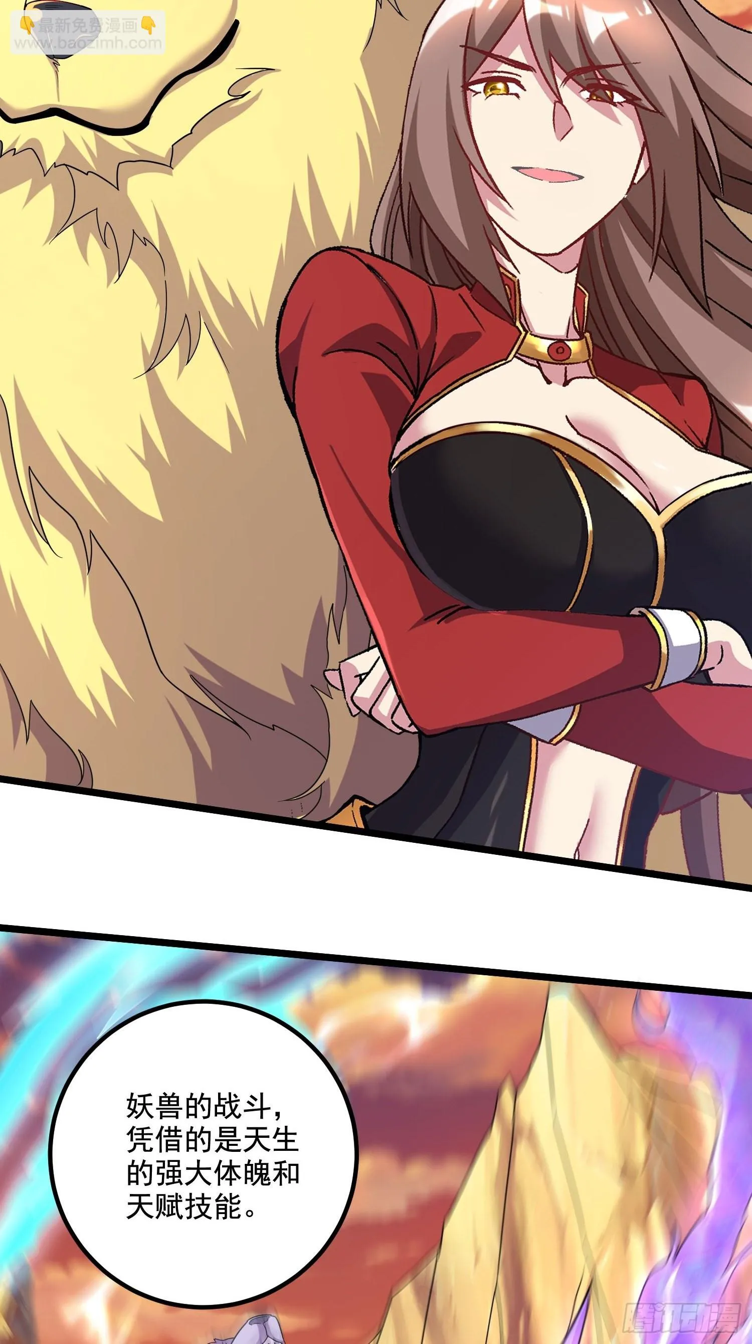 第281话 攻略歌夫人 第6页