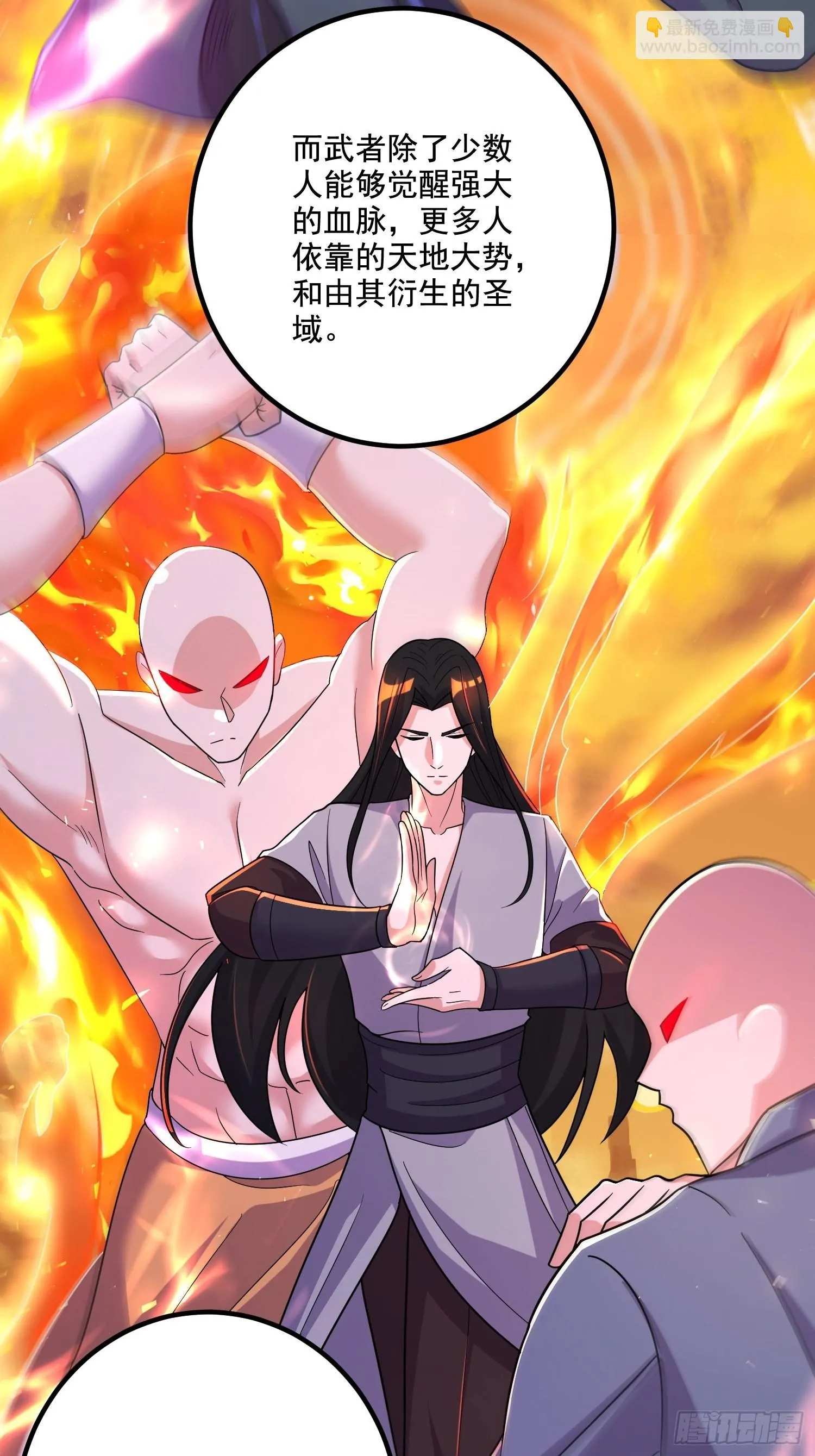 第281话 攻略歌夫人 第8页