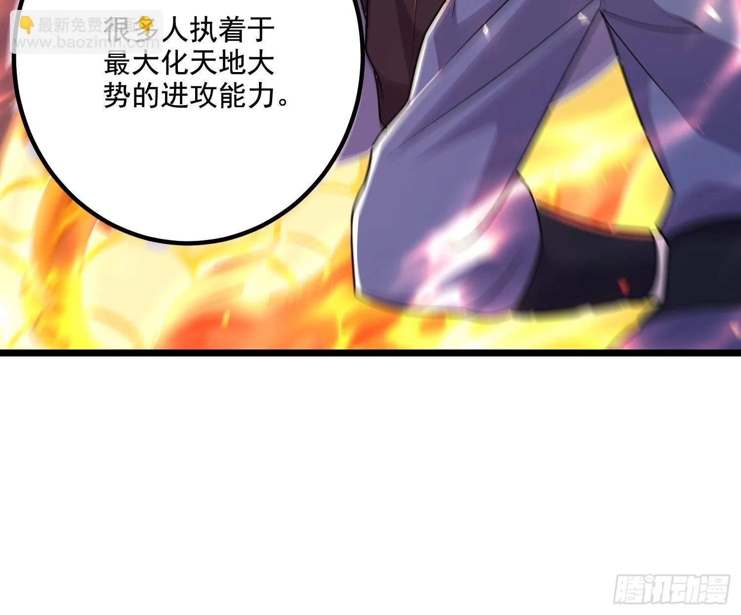 第281话 攻略歌夫人 第9页