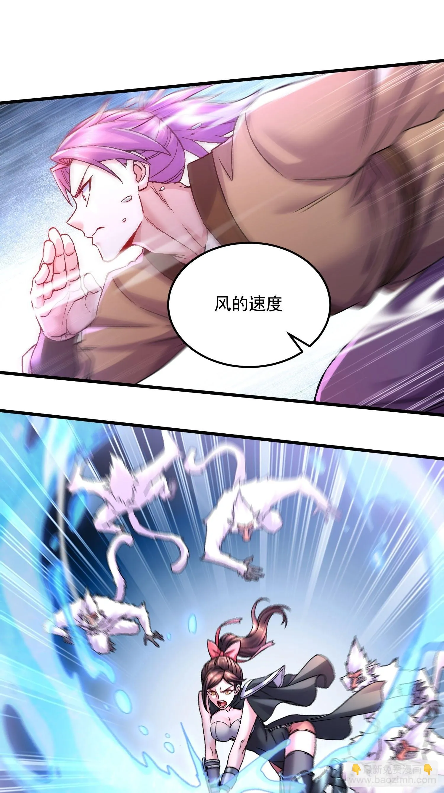 第281话 攻略歌夫人 第10页