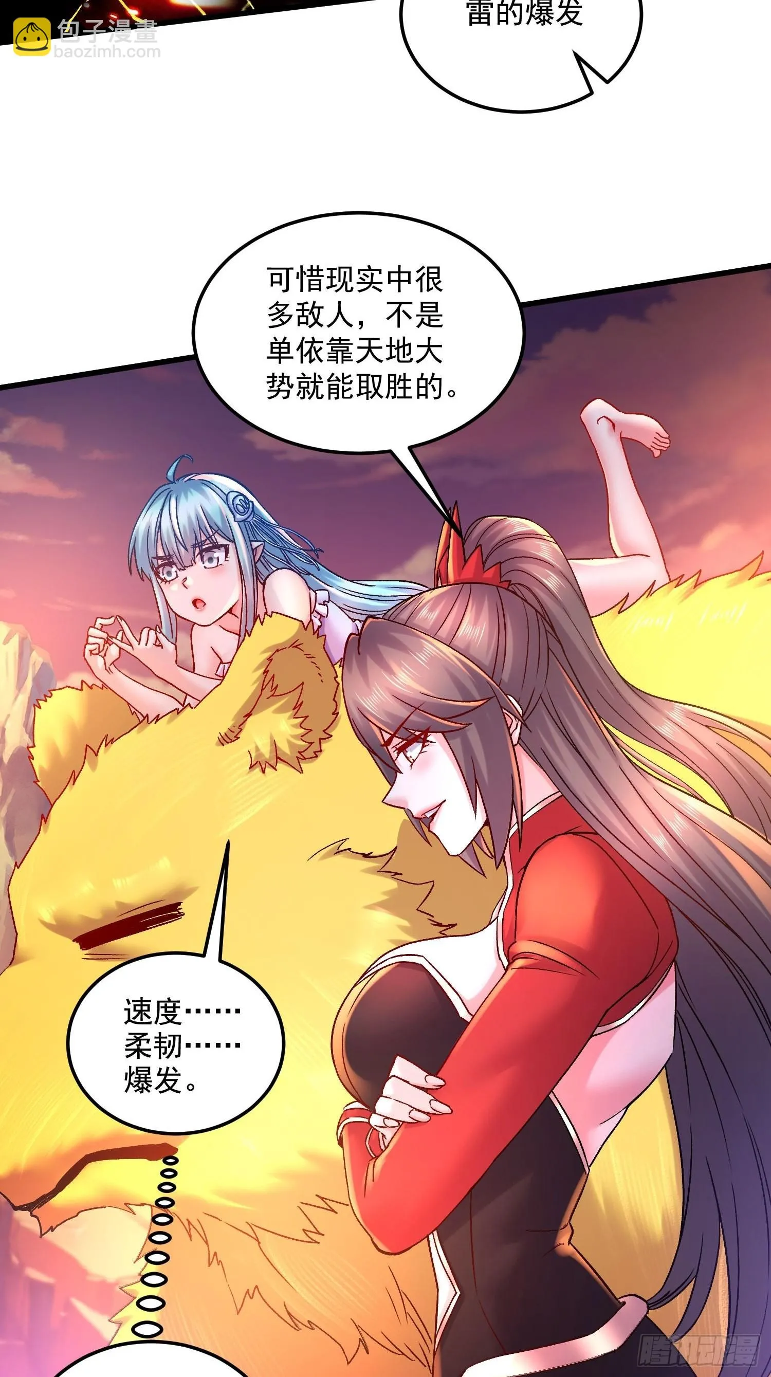 第281话 攻略歌夫人 第12页