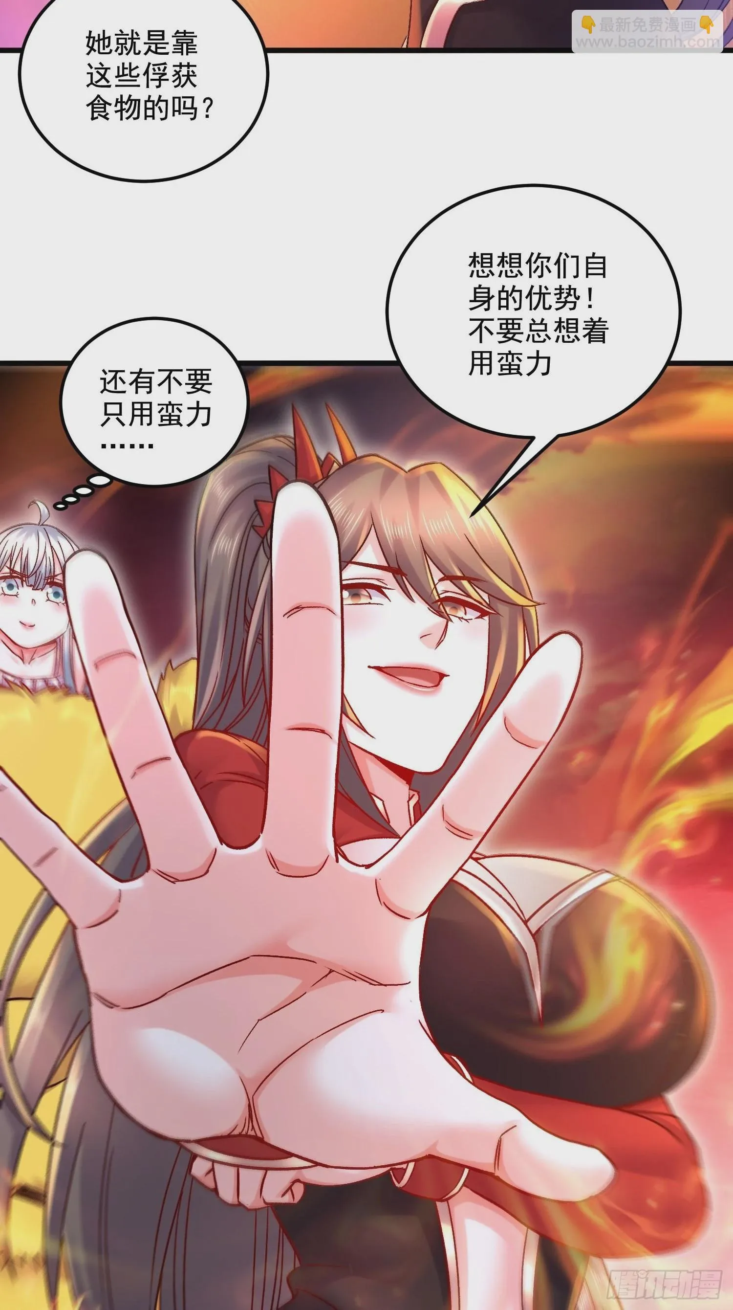 第281话 攻略歌夫人 第13页