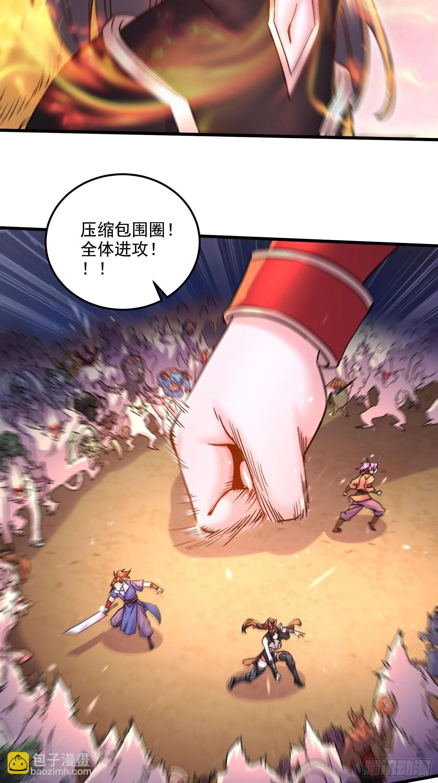 第281话 攻略歌夫人 第14页