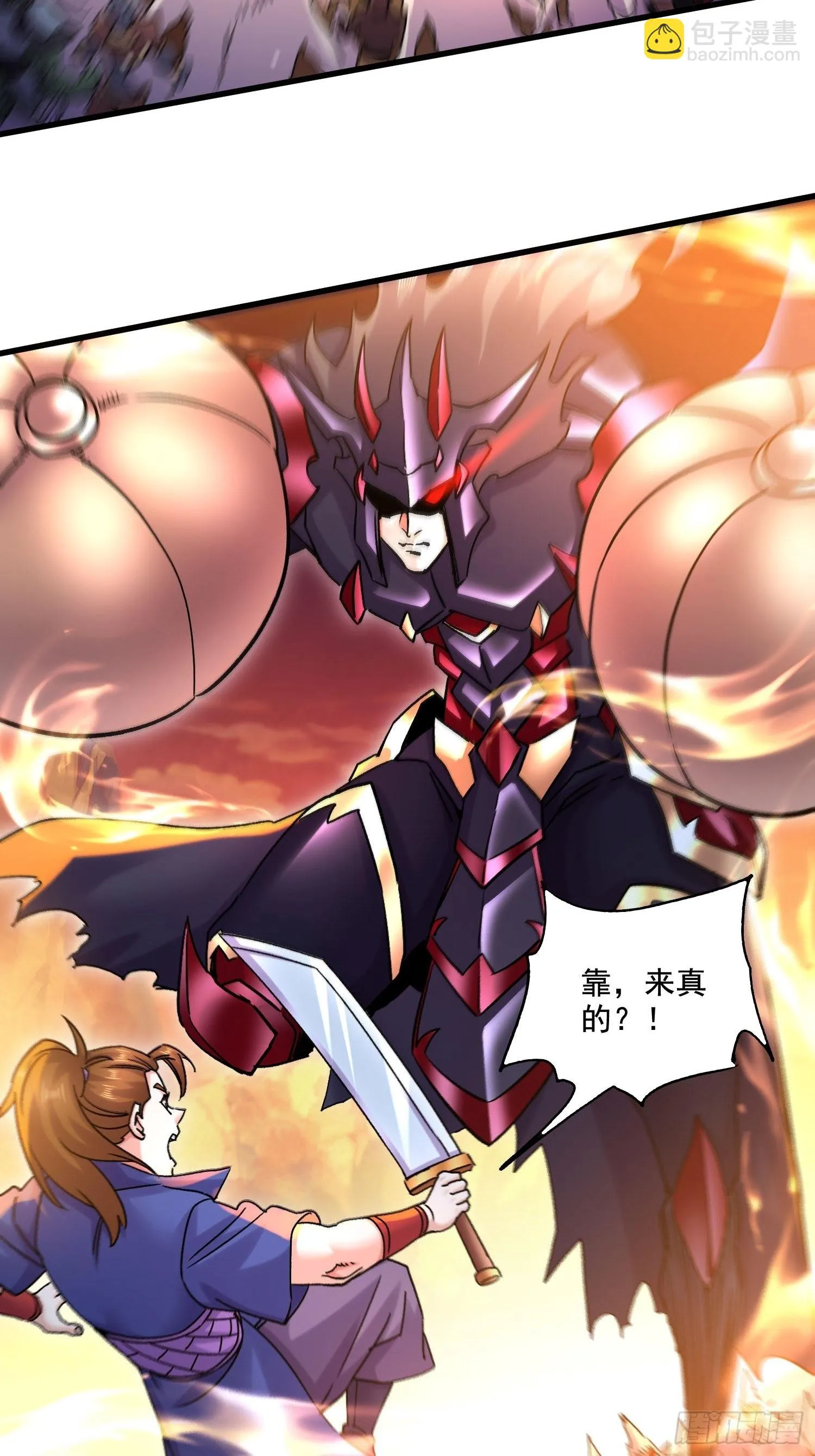 第281话 攻略歌夫人 第15页