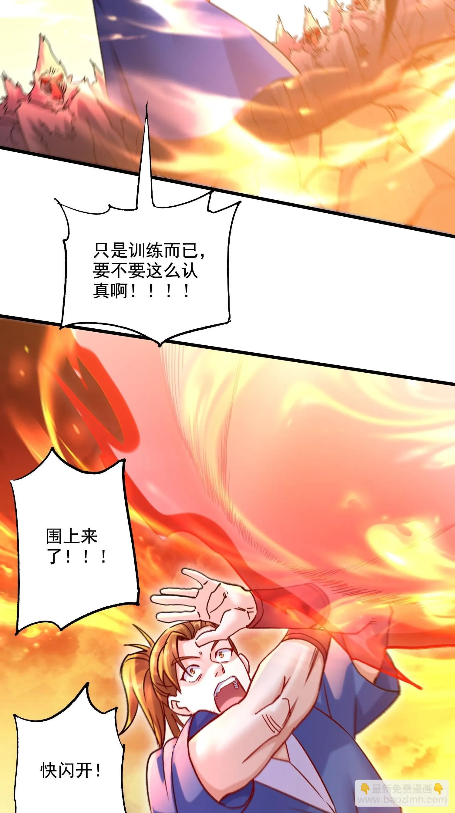第281话 攻略歌夫人 第16页