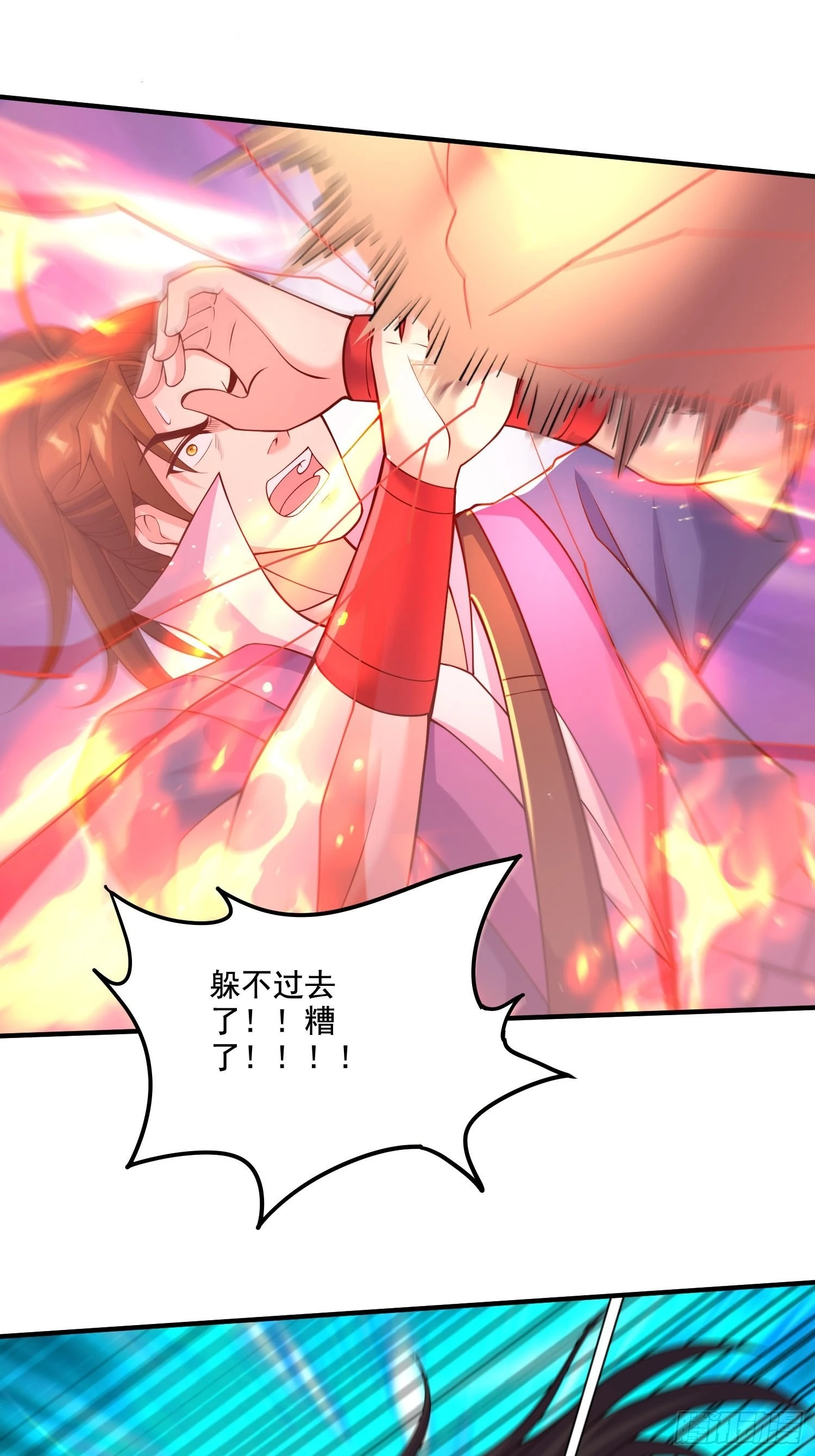 第281话 攻略歌夫人 第18页