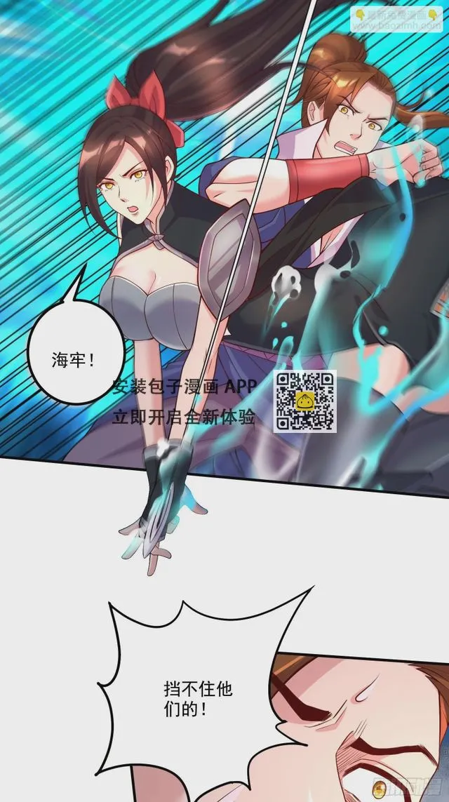 第281话 攻略歌夫人 第19页