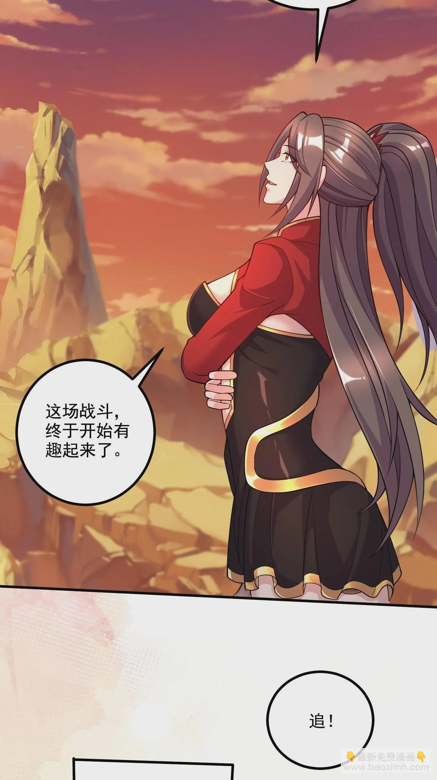 第281话 攻略歌夫人 第23页
