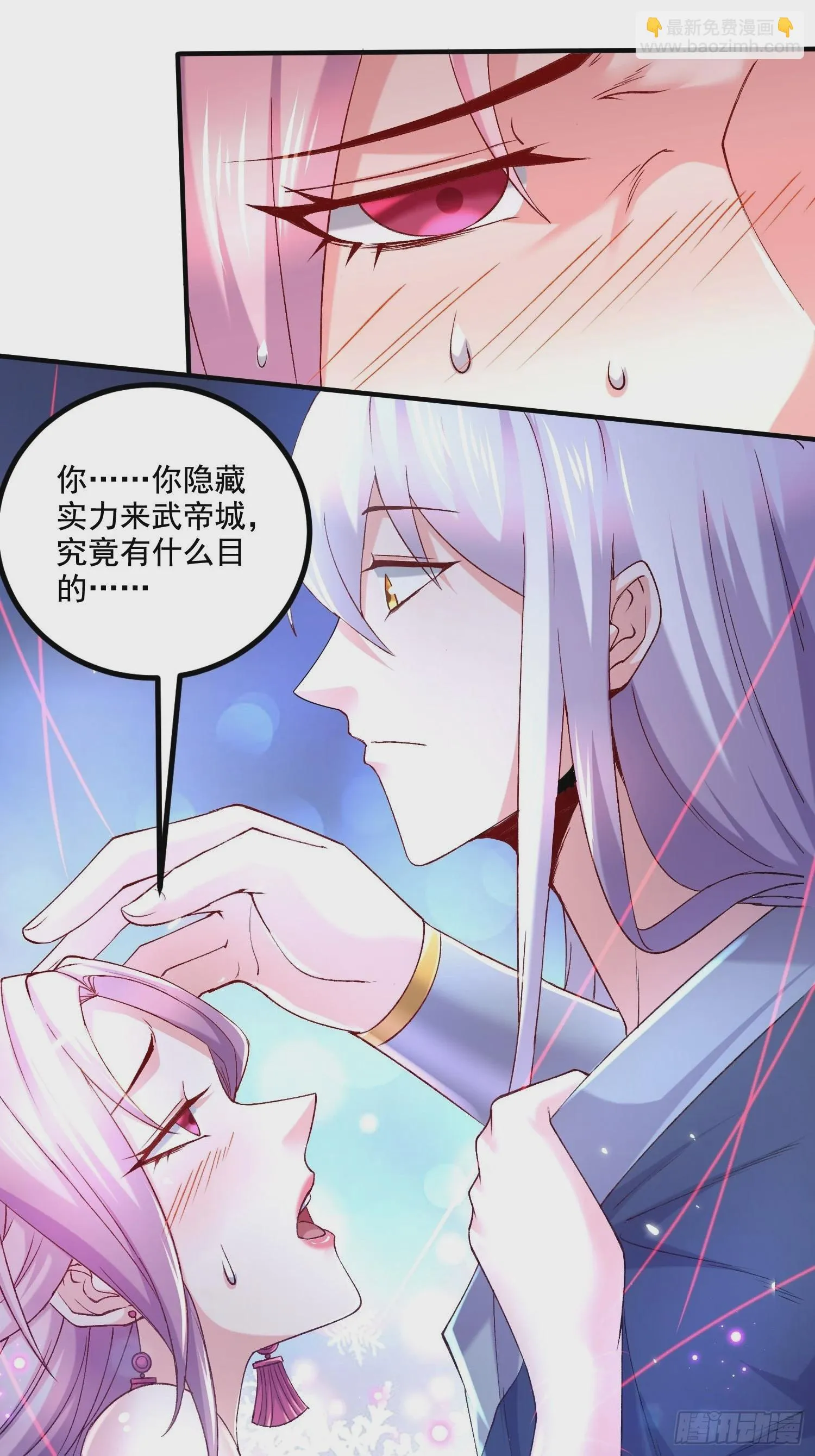 第281话 攻略歌夫人 第27页