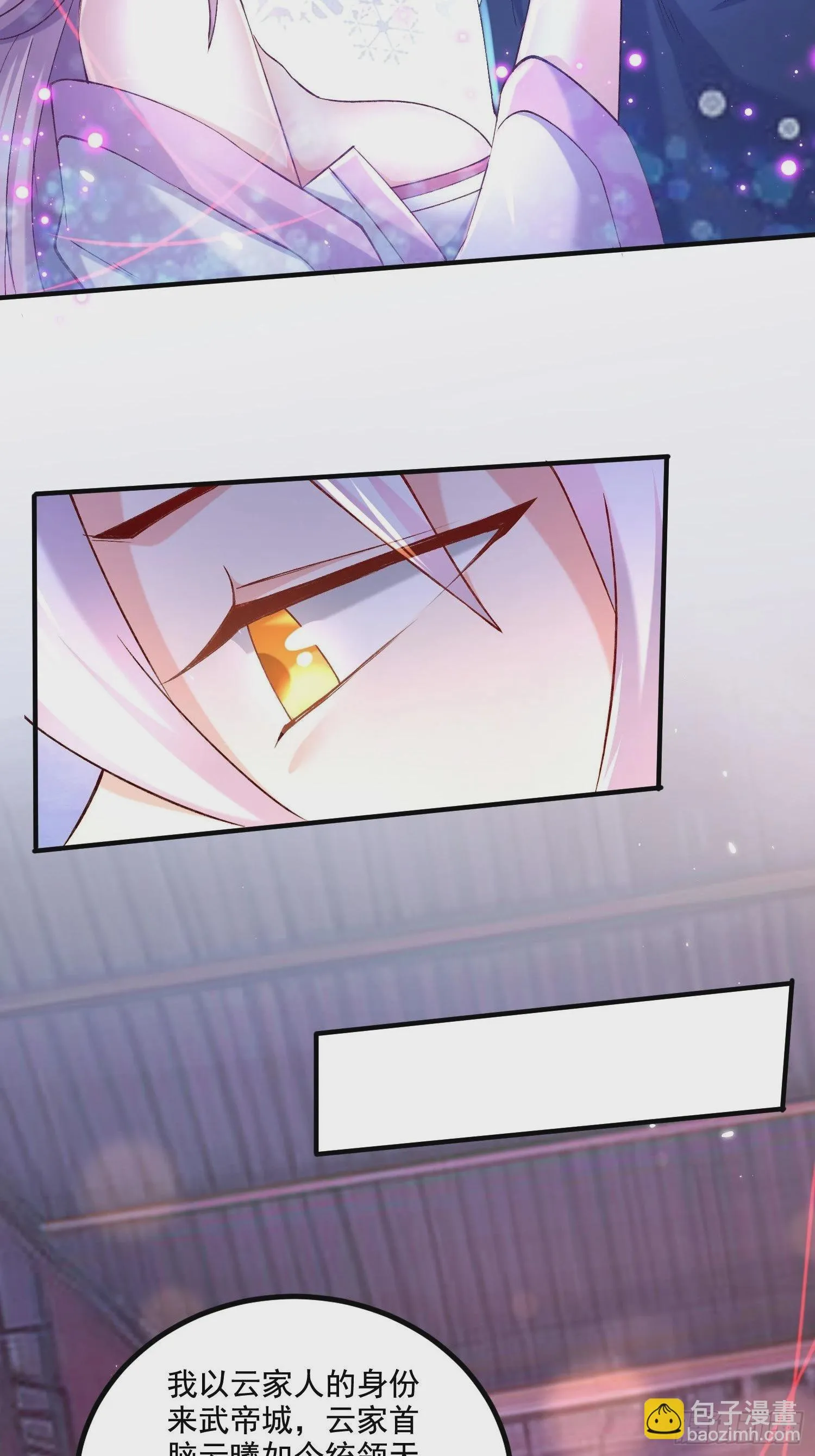 第281话 攻略歌夫人 第28页