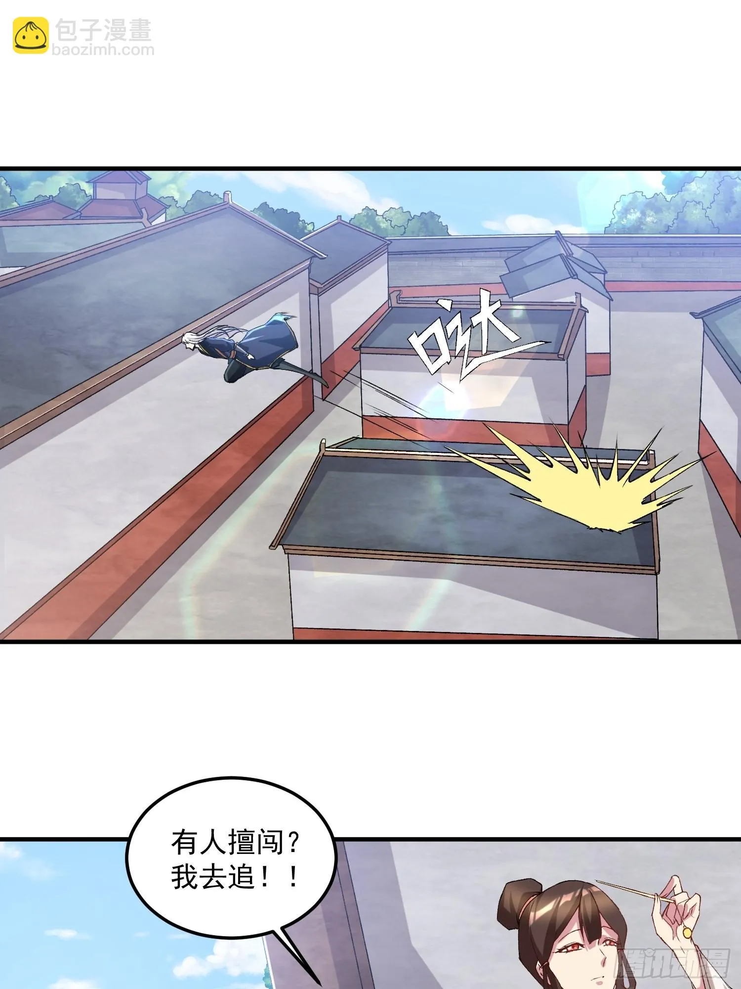 第280话 别搞拉踩啊！ 第2页