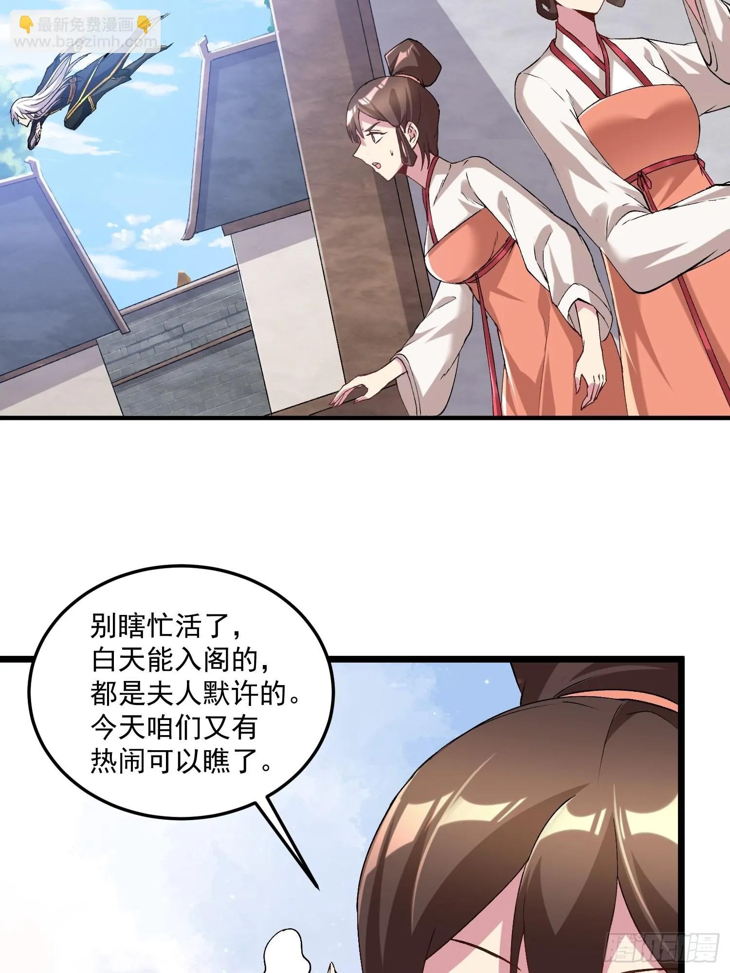 第280话 别搞拉踩啊！ 第3页