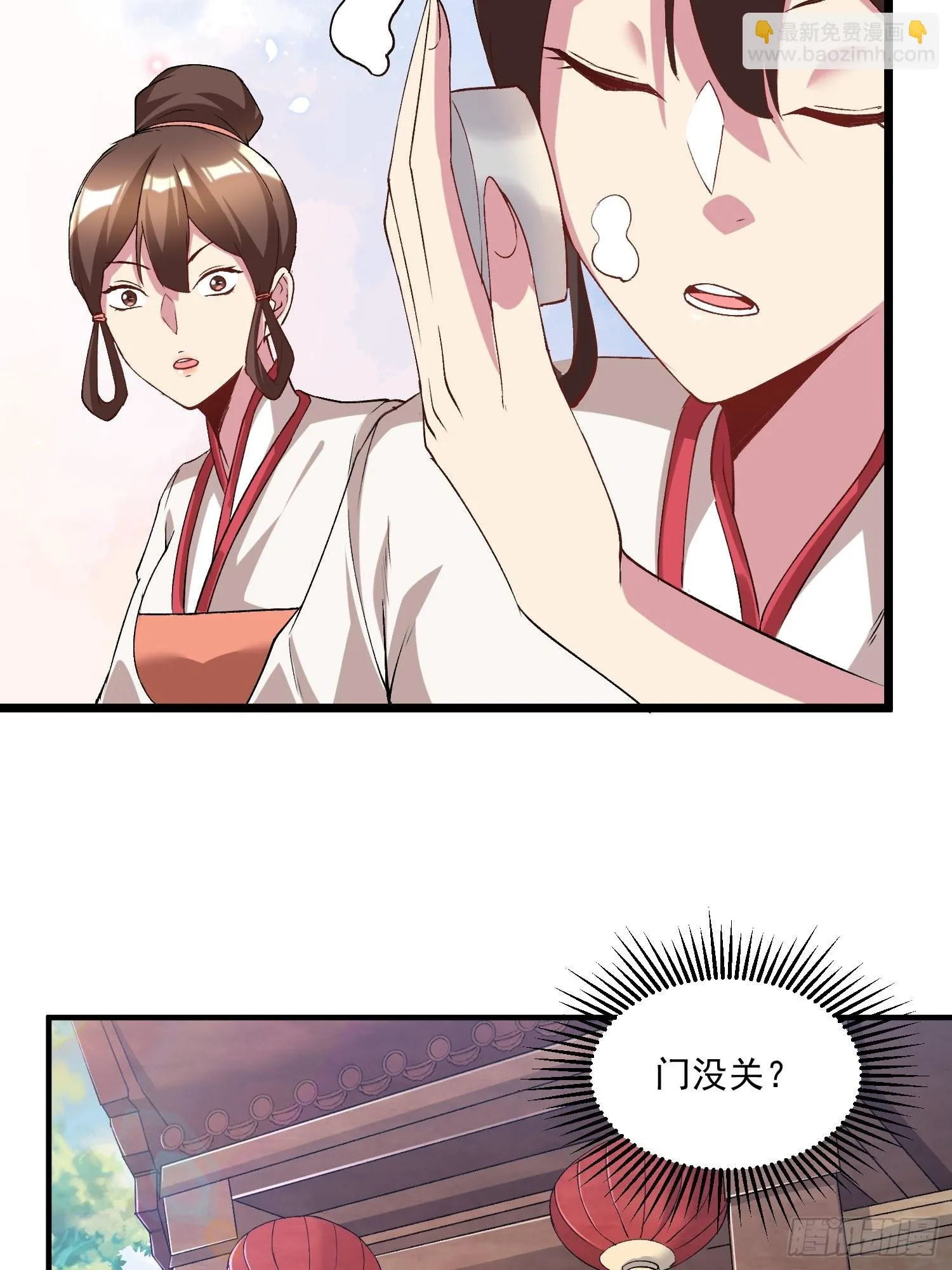 第280话 别搞拉踩啊！ 第4页