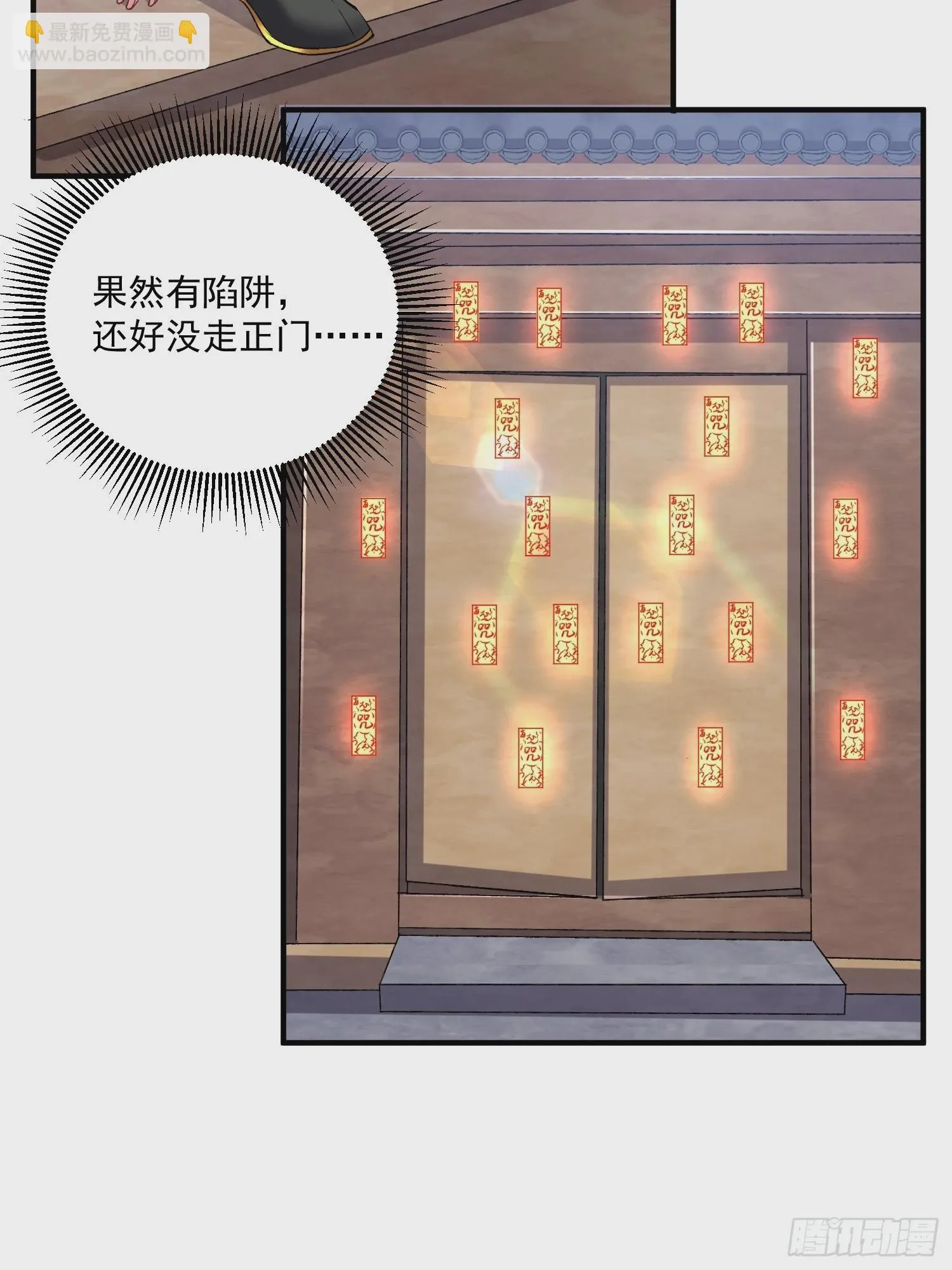 第280话 别搞拉踩啊！ 第7页