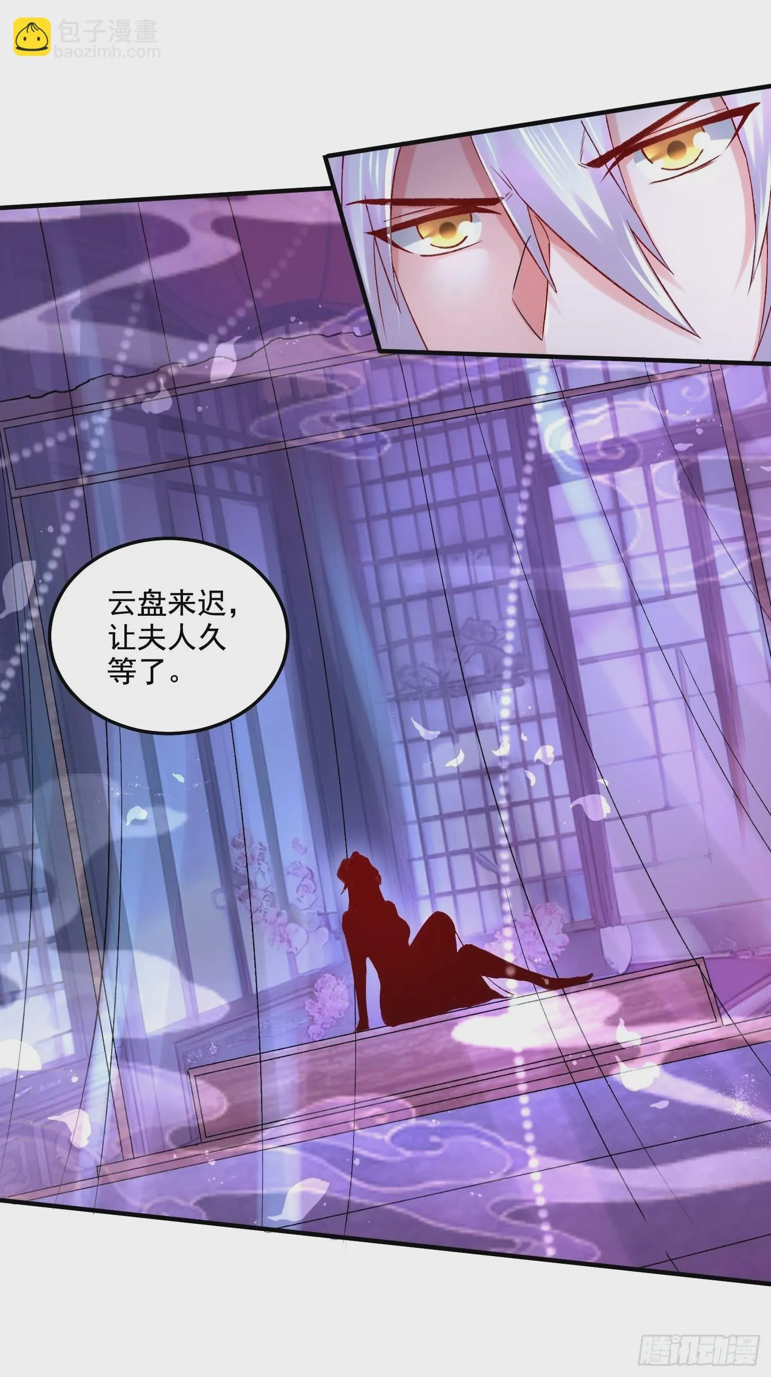 第280话 别搞拉踩啊！ 第13页