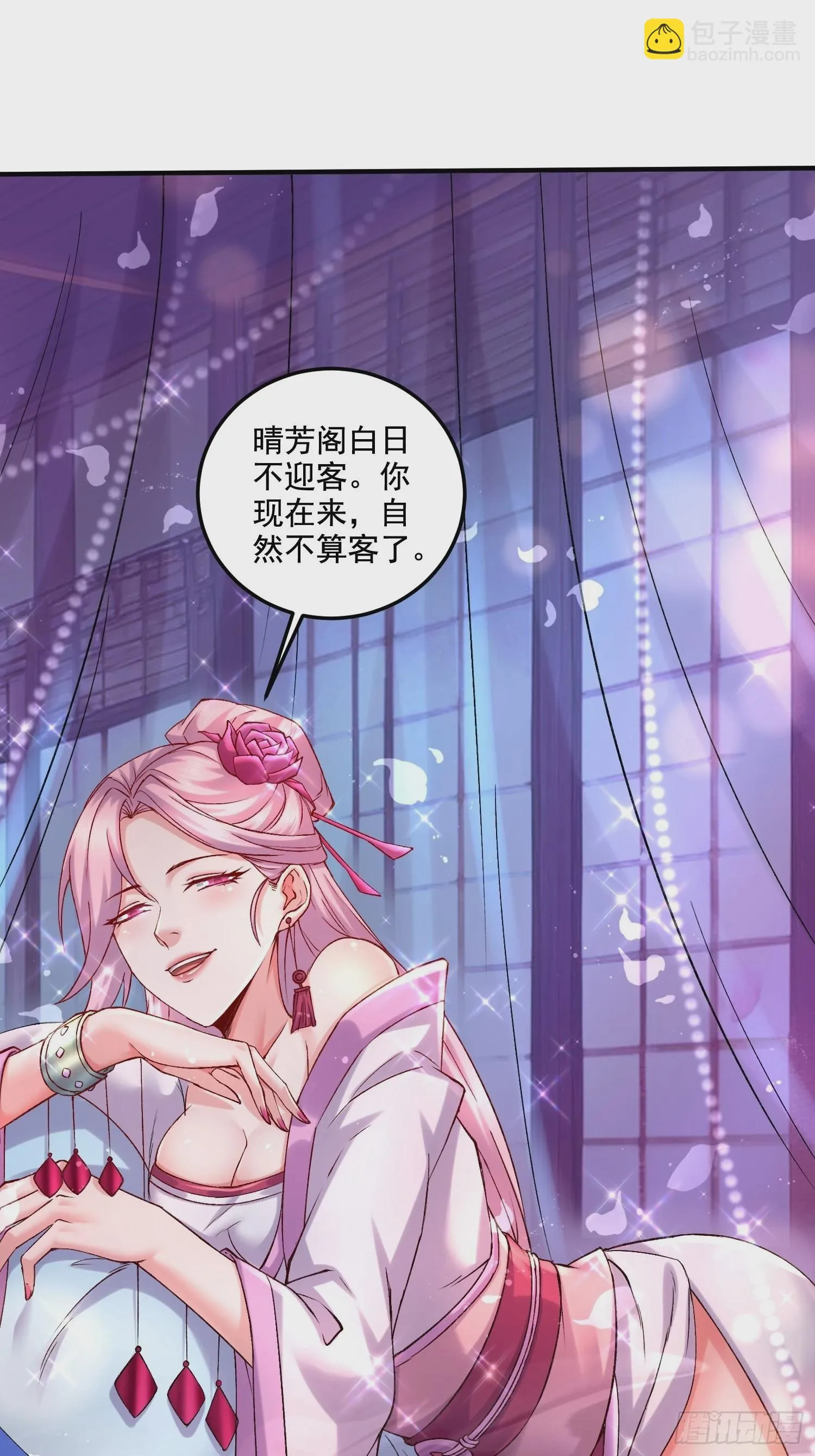 第280话 别搞拉踩啊！ 第15页