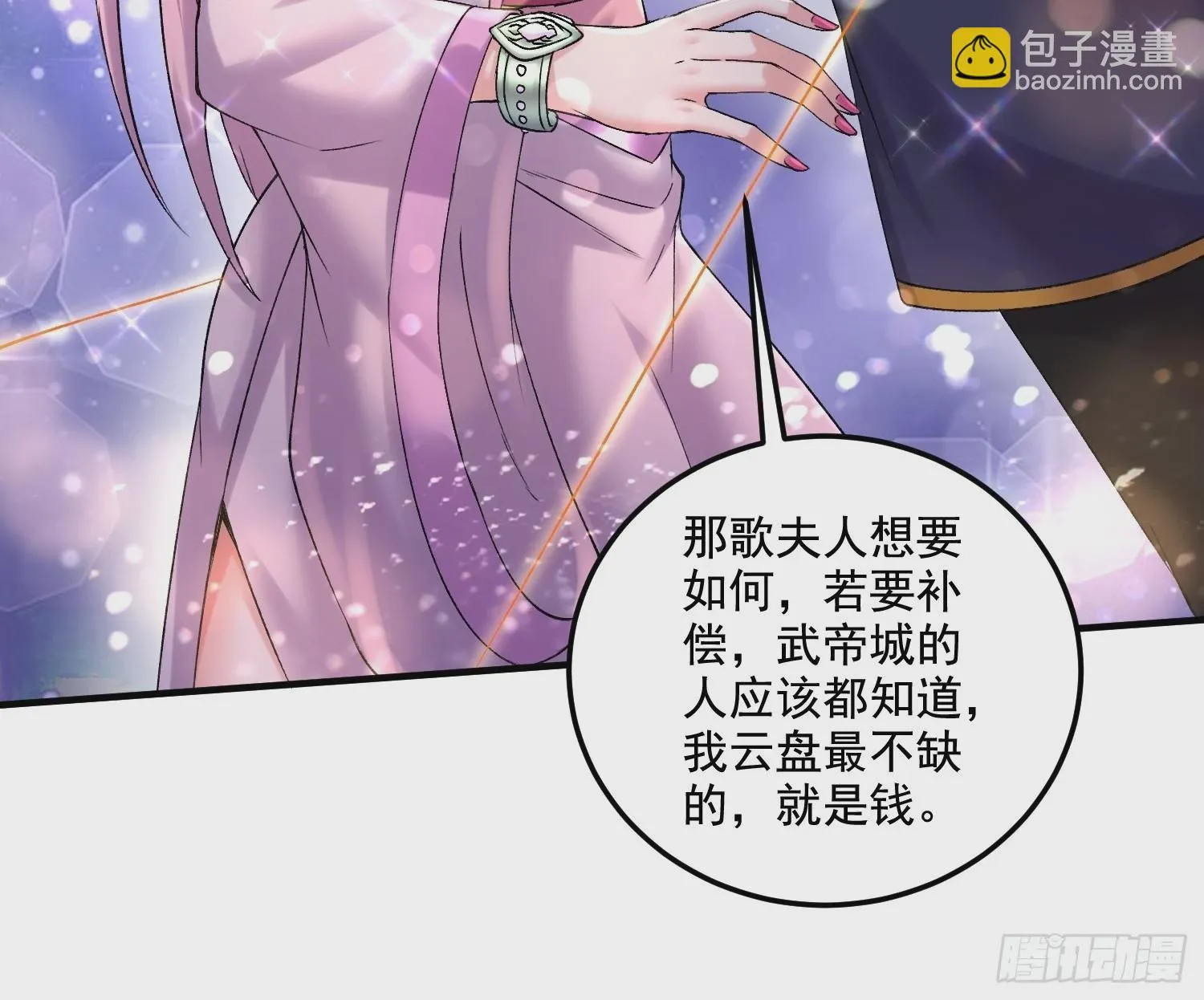 第280话 别搞拉踩啊！ 第20页