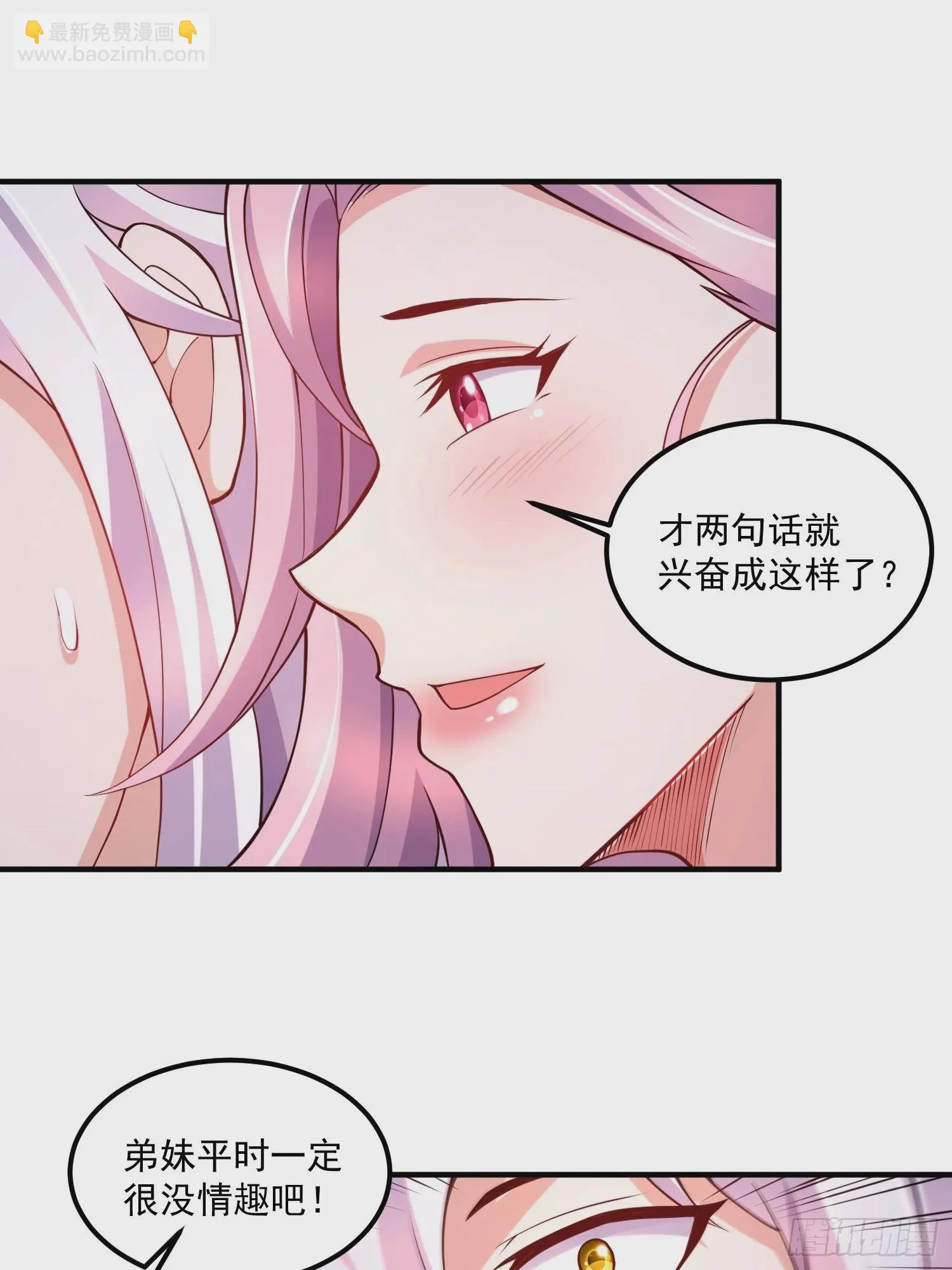 第280话 别搞拉踩啊！ 第25页