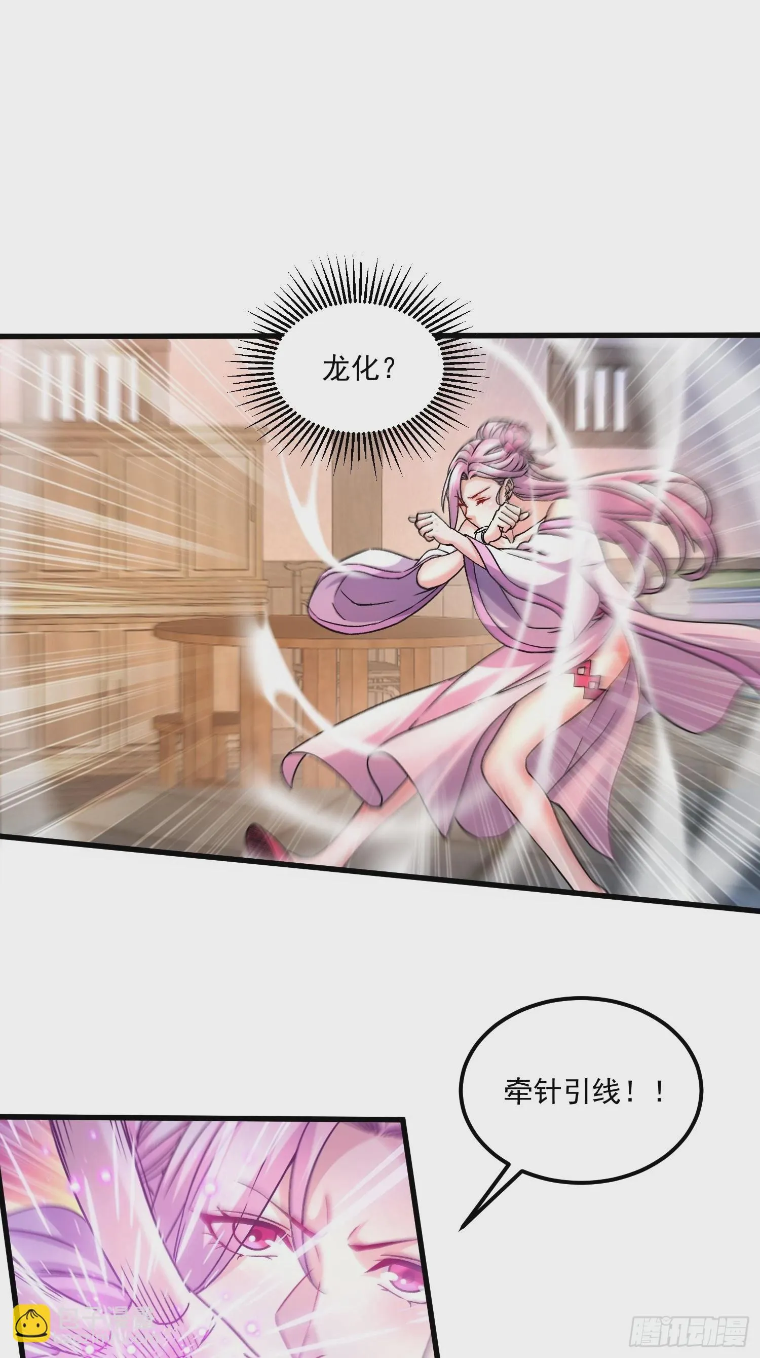 第280话 别搞拉踩啊！ 第28页