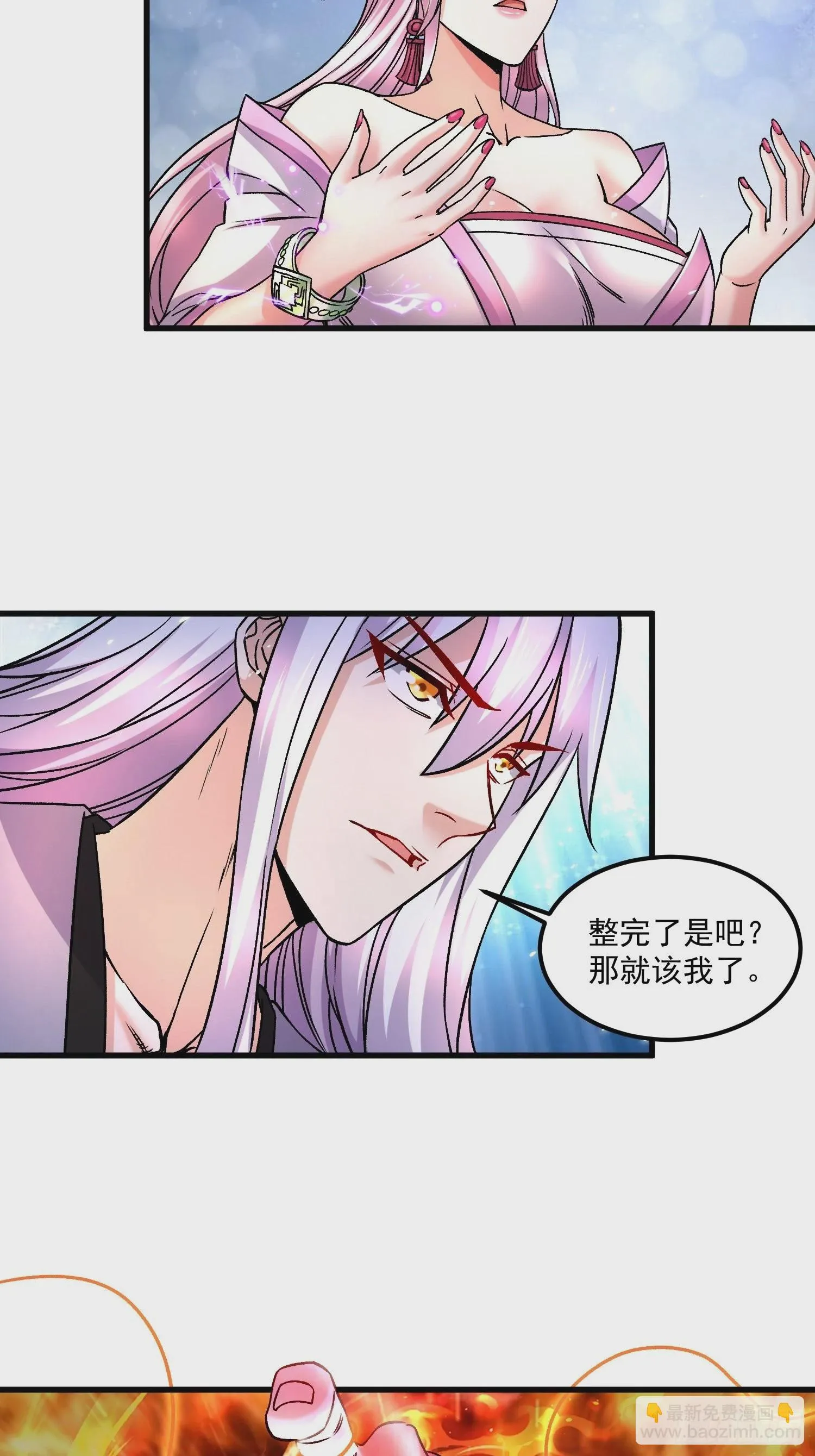 第280话 别搞拉踩啊！ 第30页