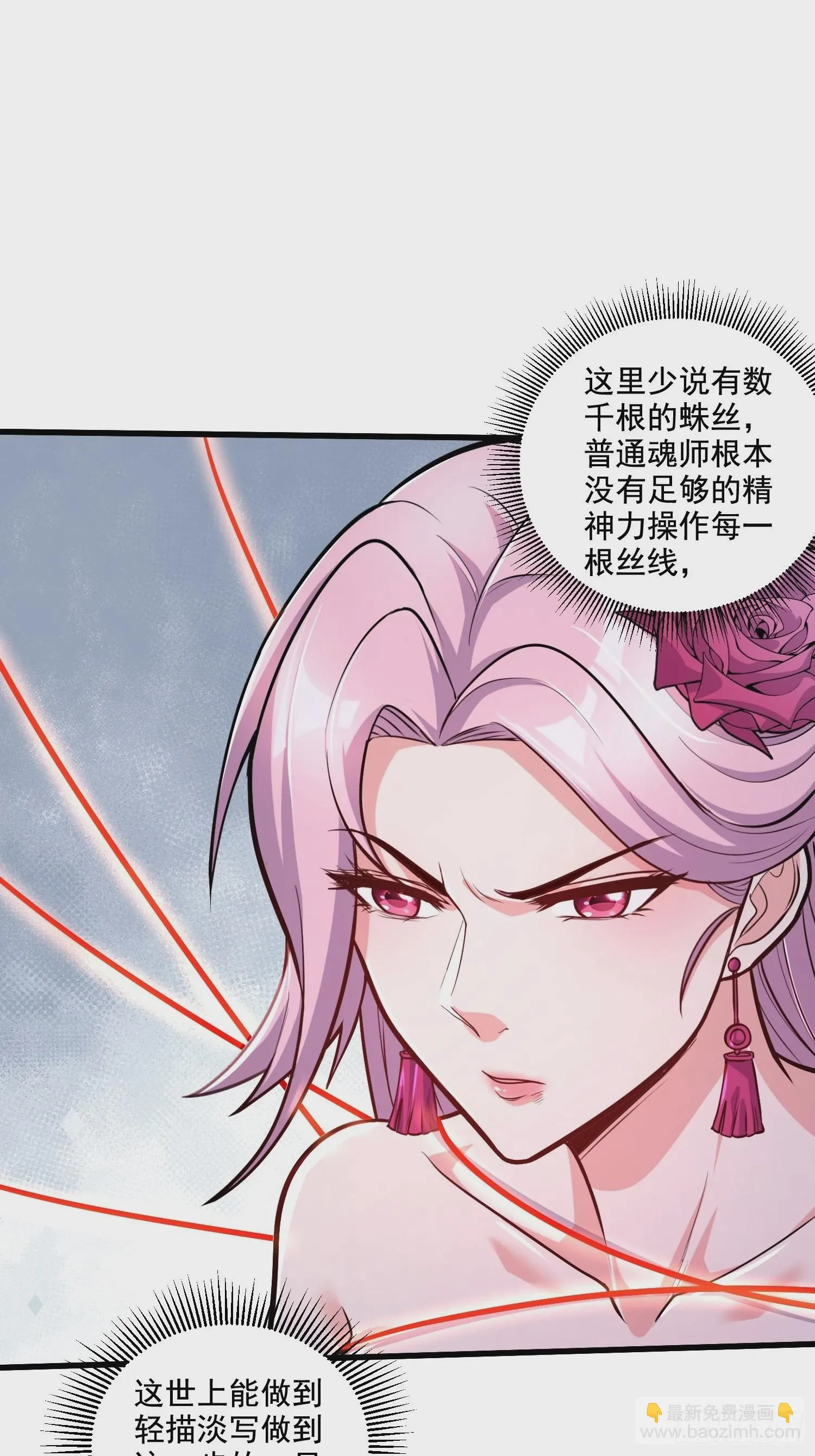 第280话 别搞拉踩啊！ 第35页